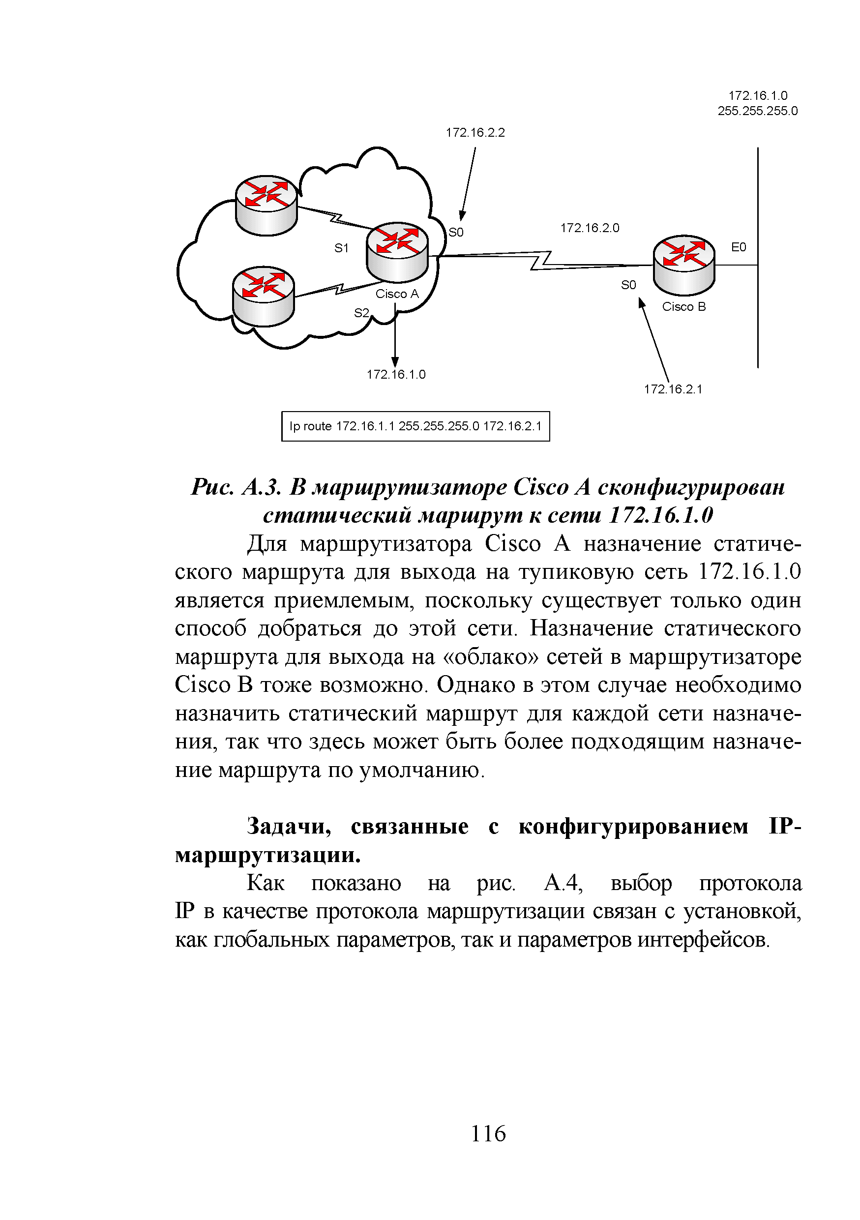 Р 78.36.045-2014