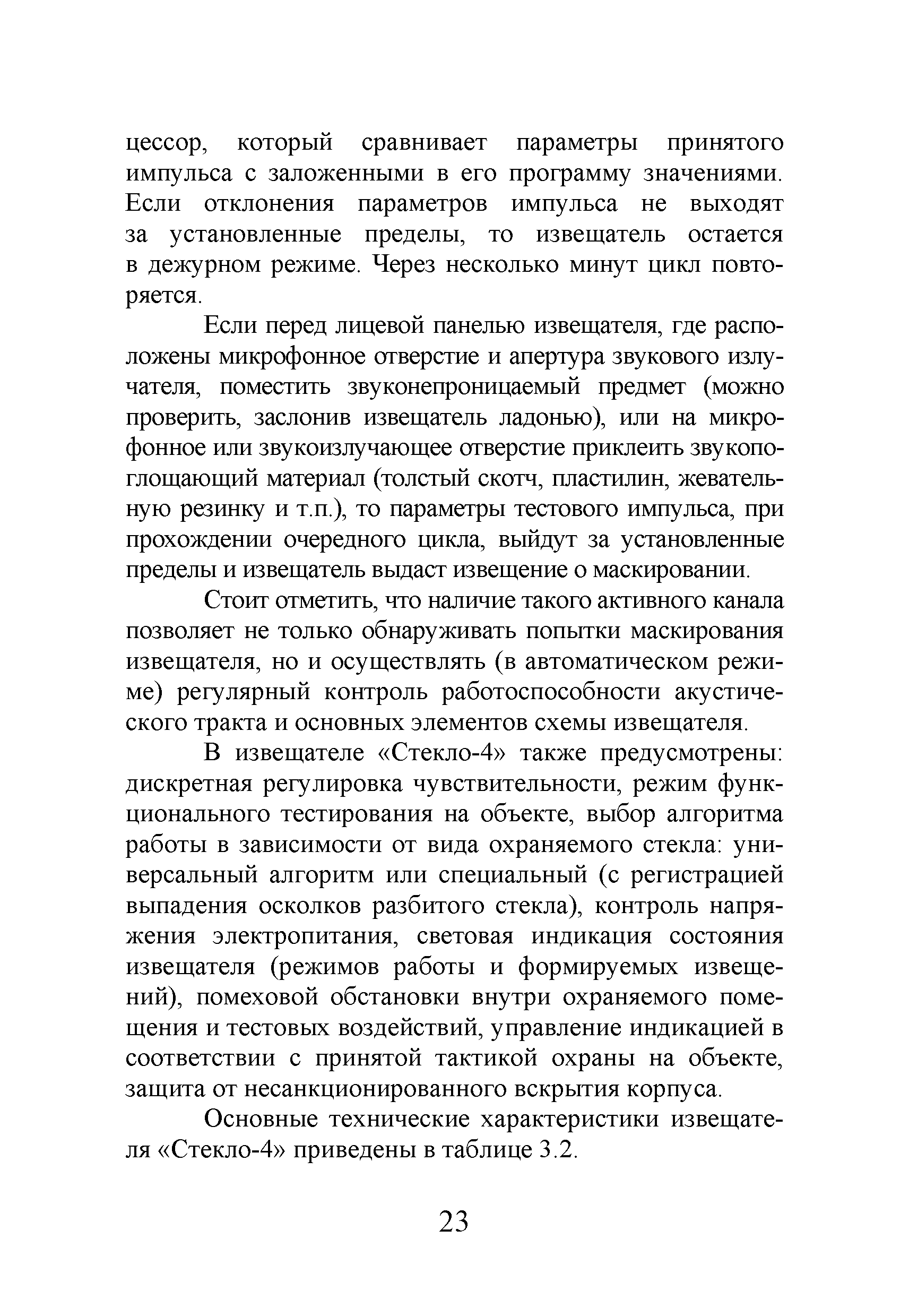 Р 78.36.044-2014