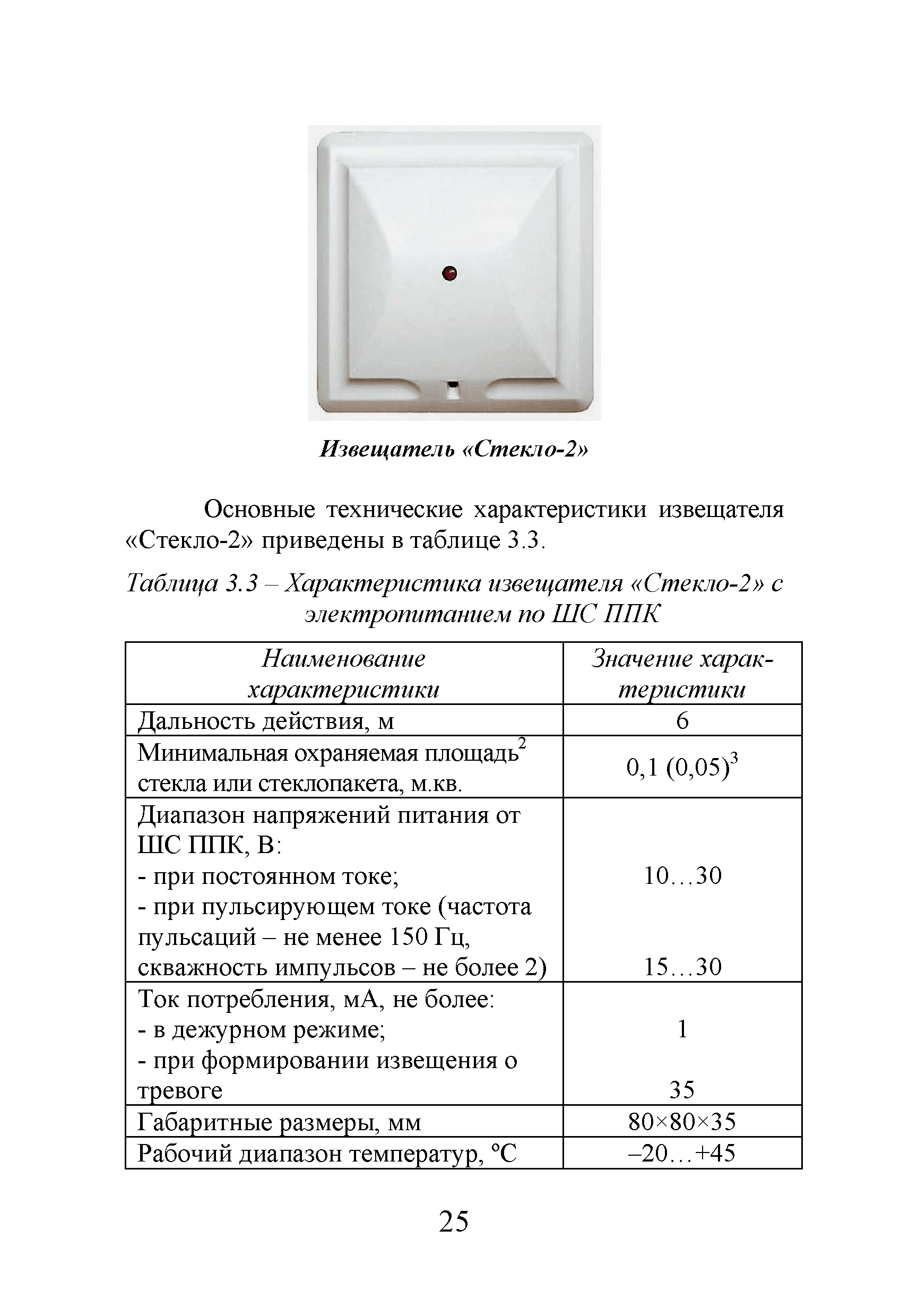 Р 78.36.044-2014