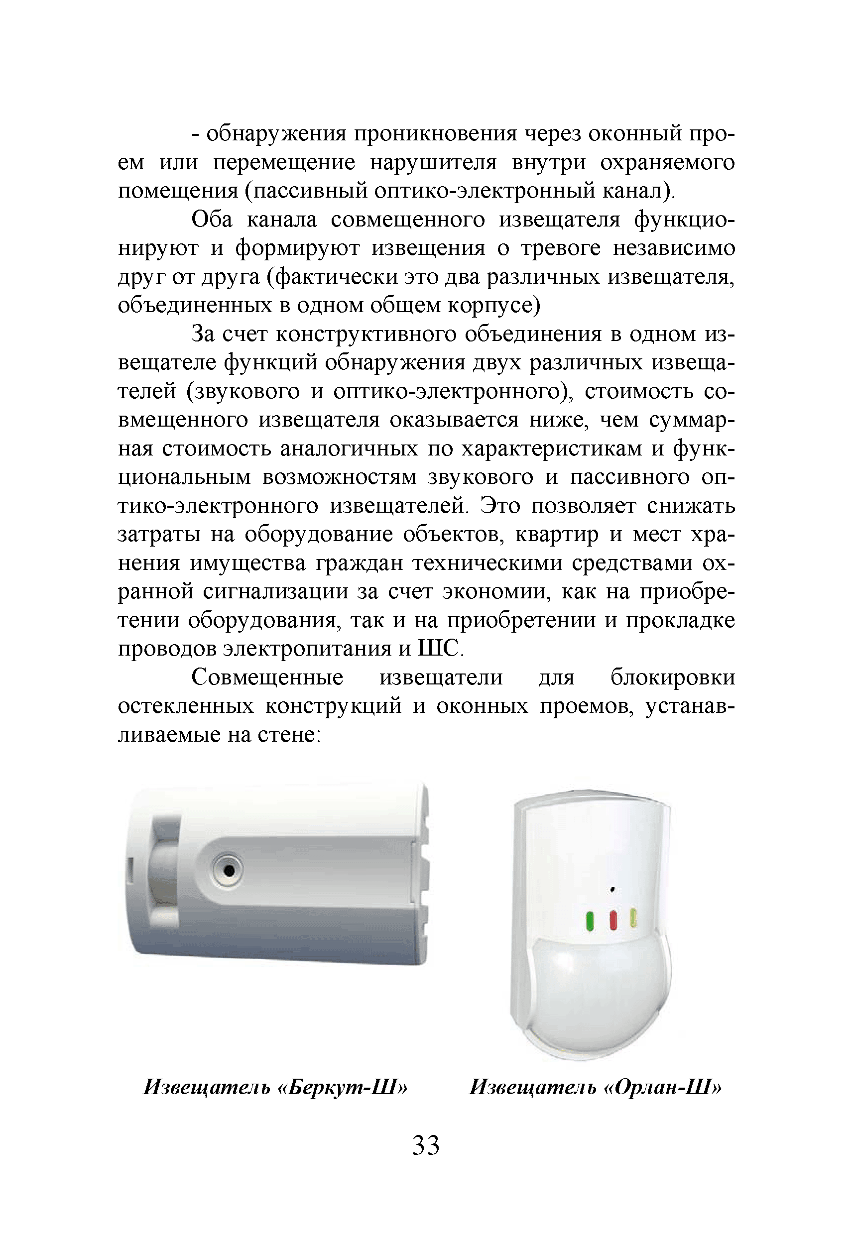 Р 78.36.044-2014