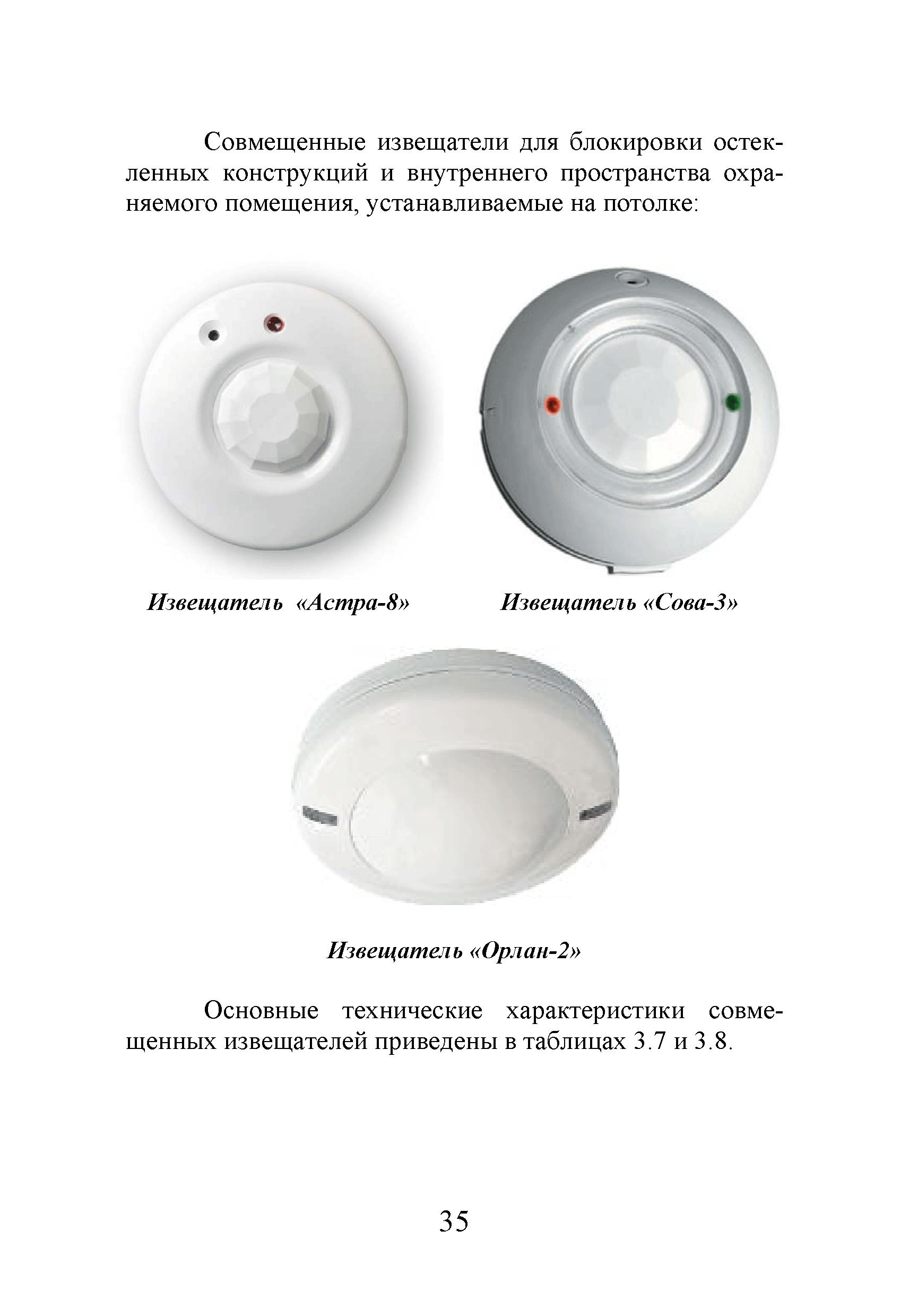 Р 78.36.044-2014