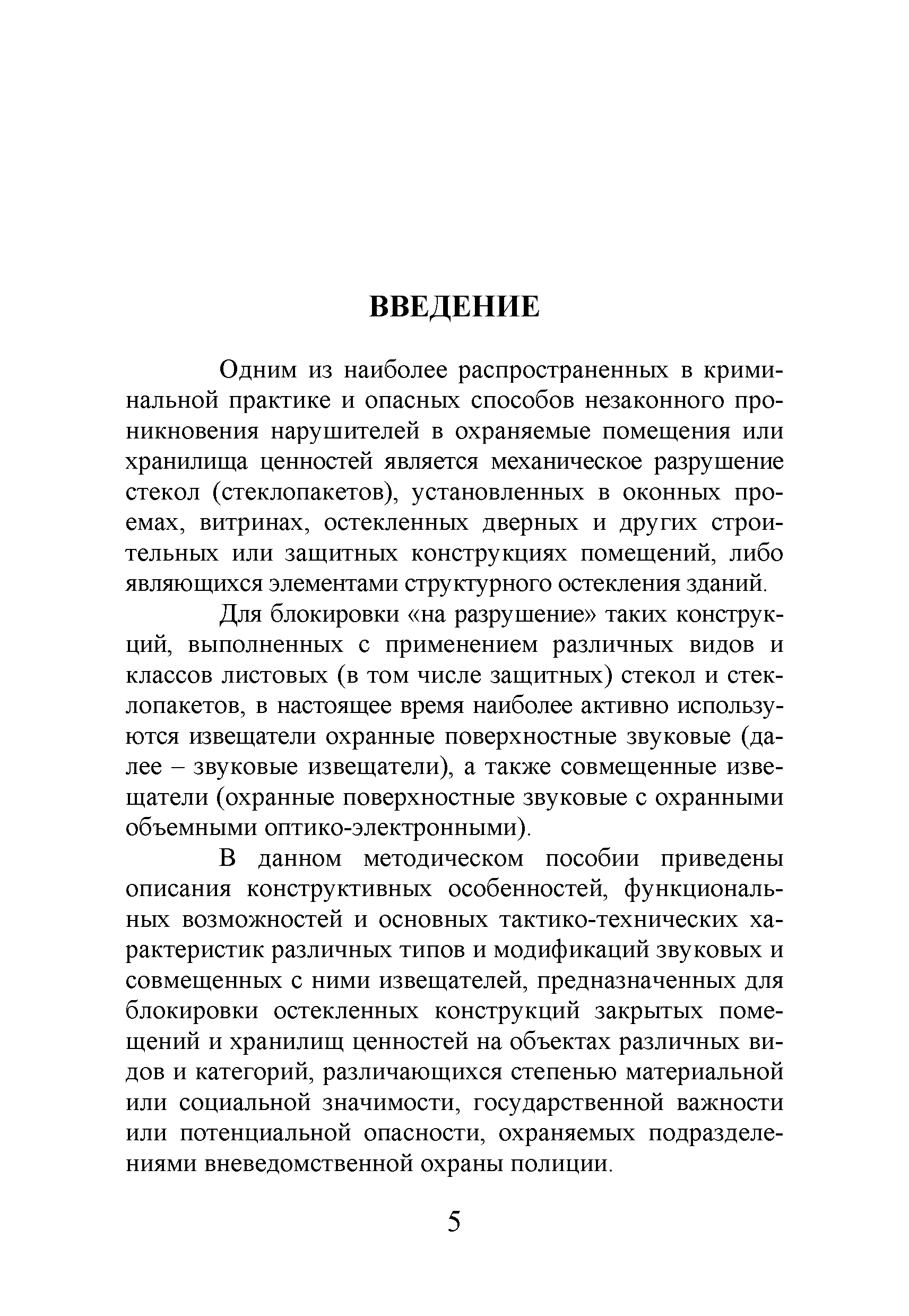 Р 78.36.044-2014