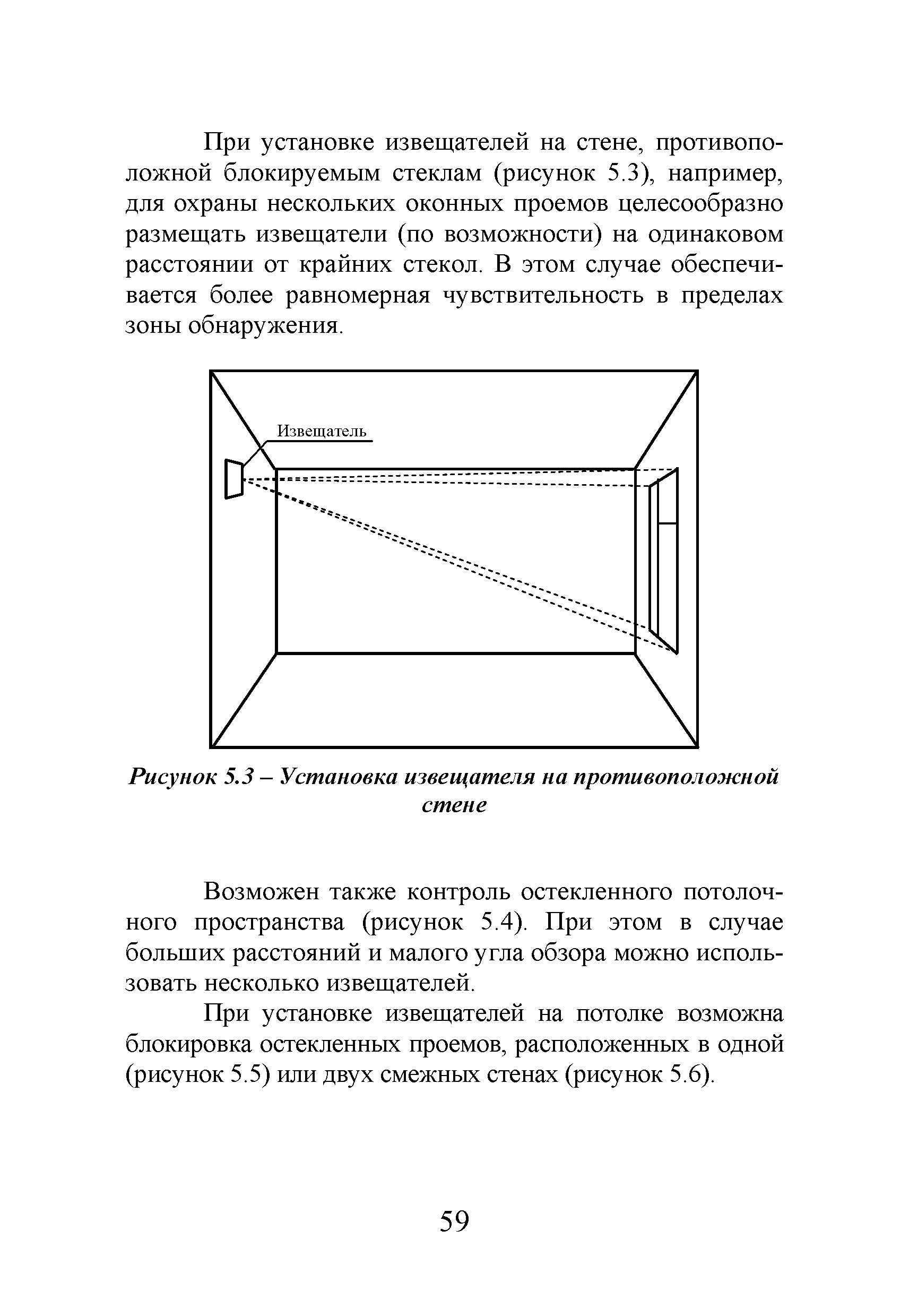 Р 78.36.044-2014