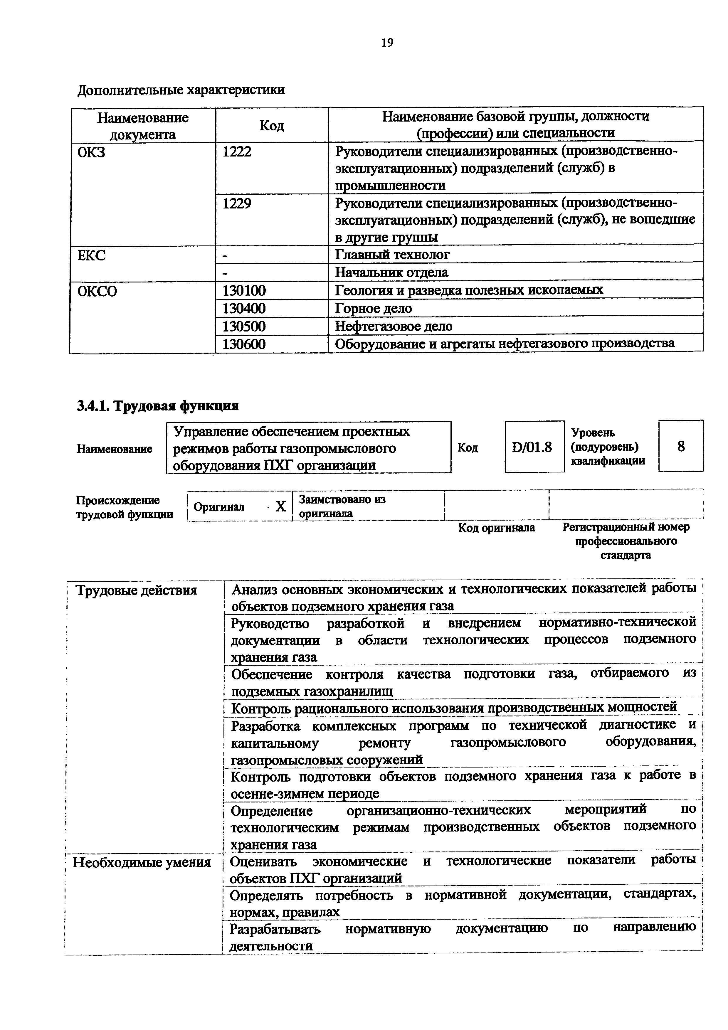 Приказ 1169н
