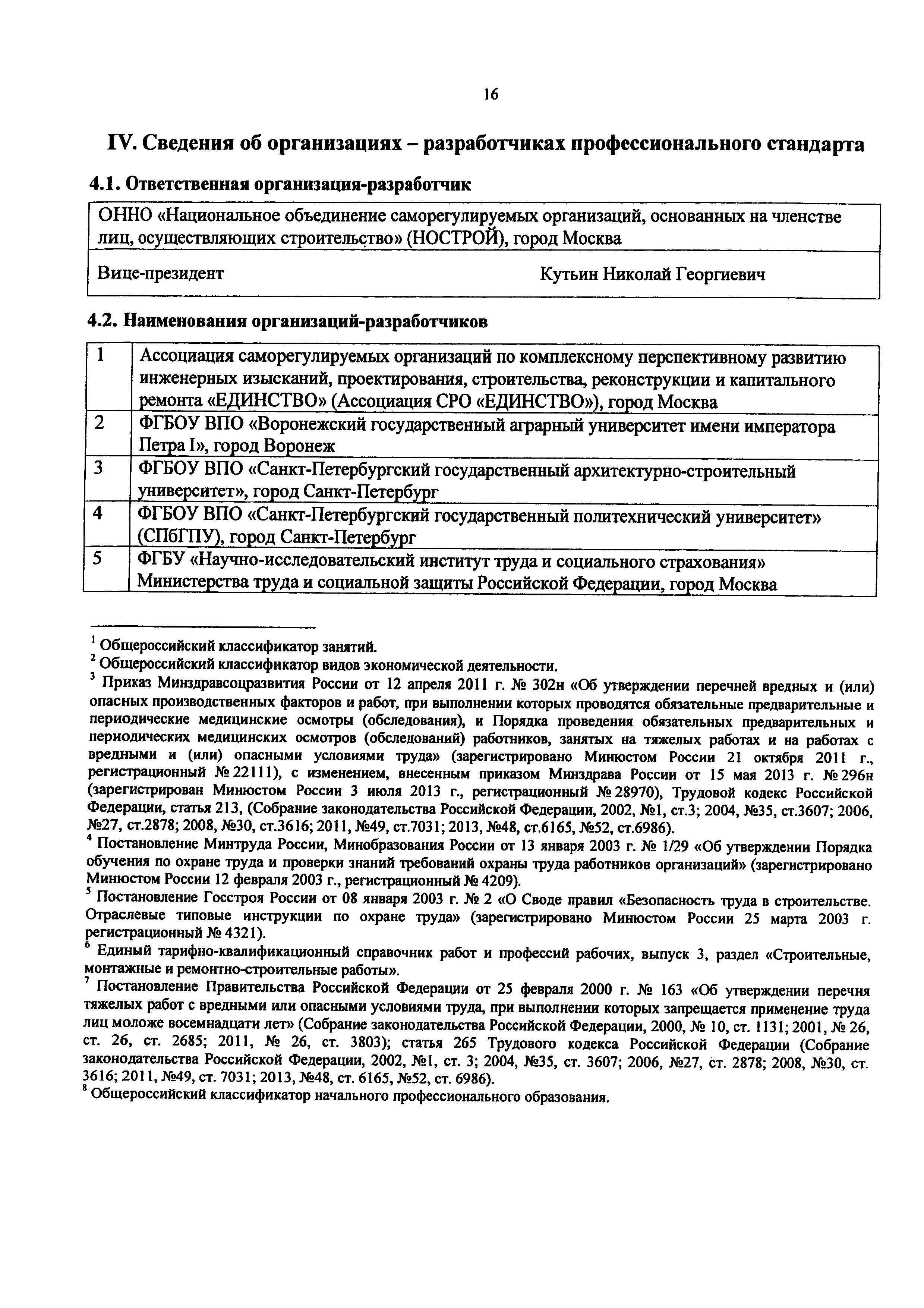 Приказ 1137н