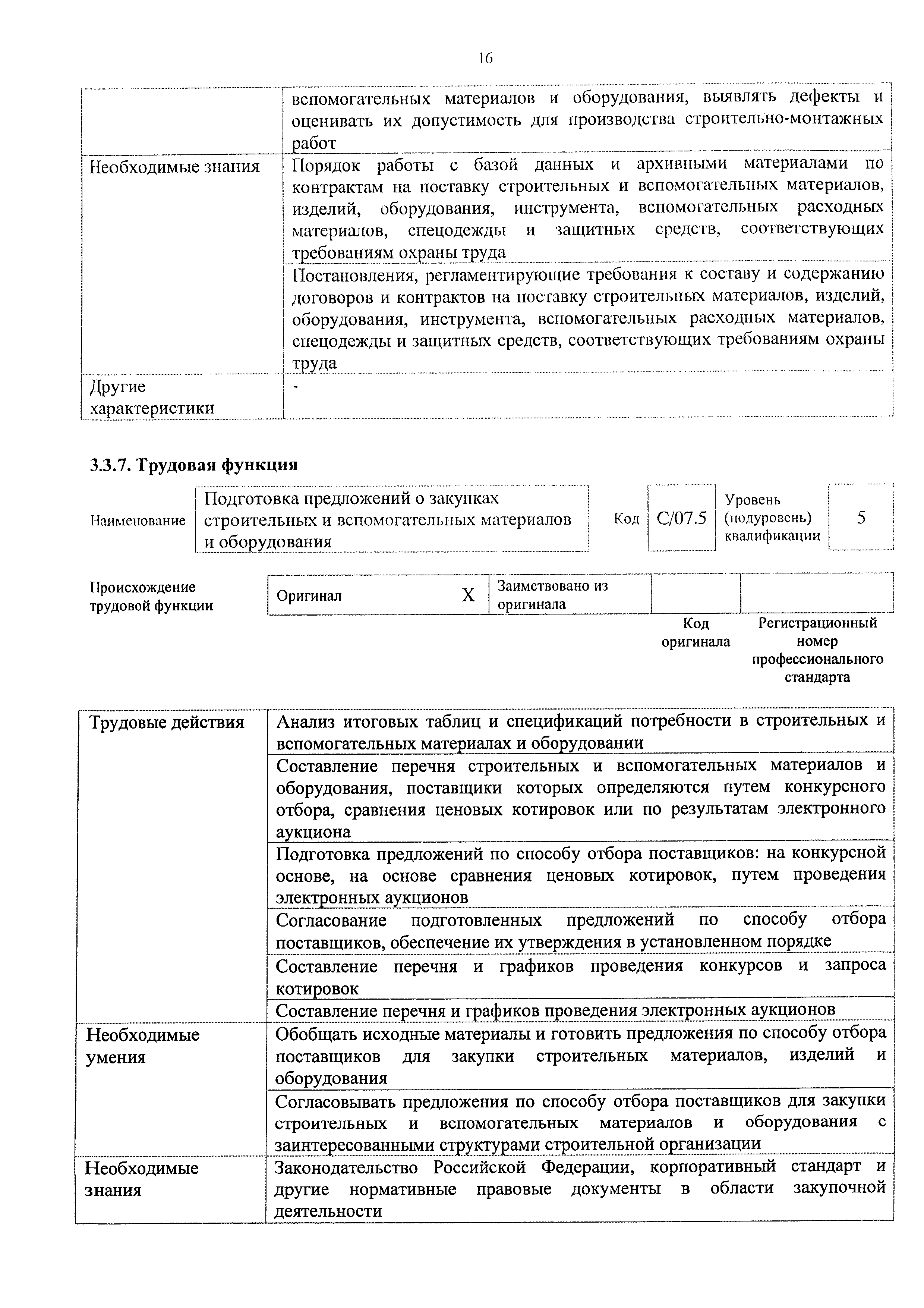 Приказ 972н