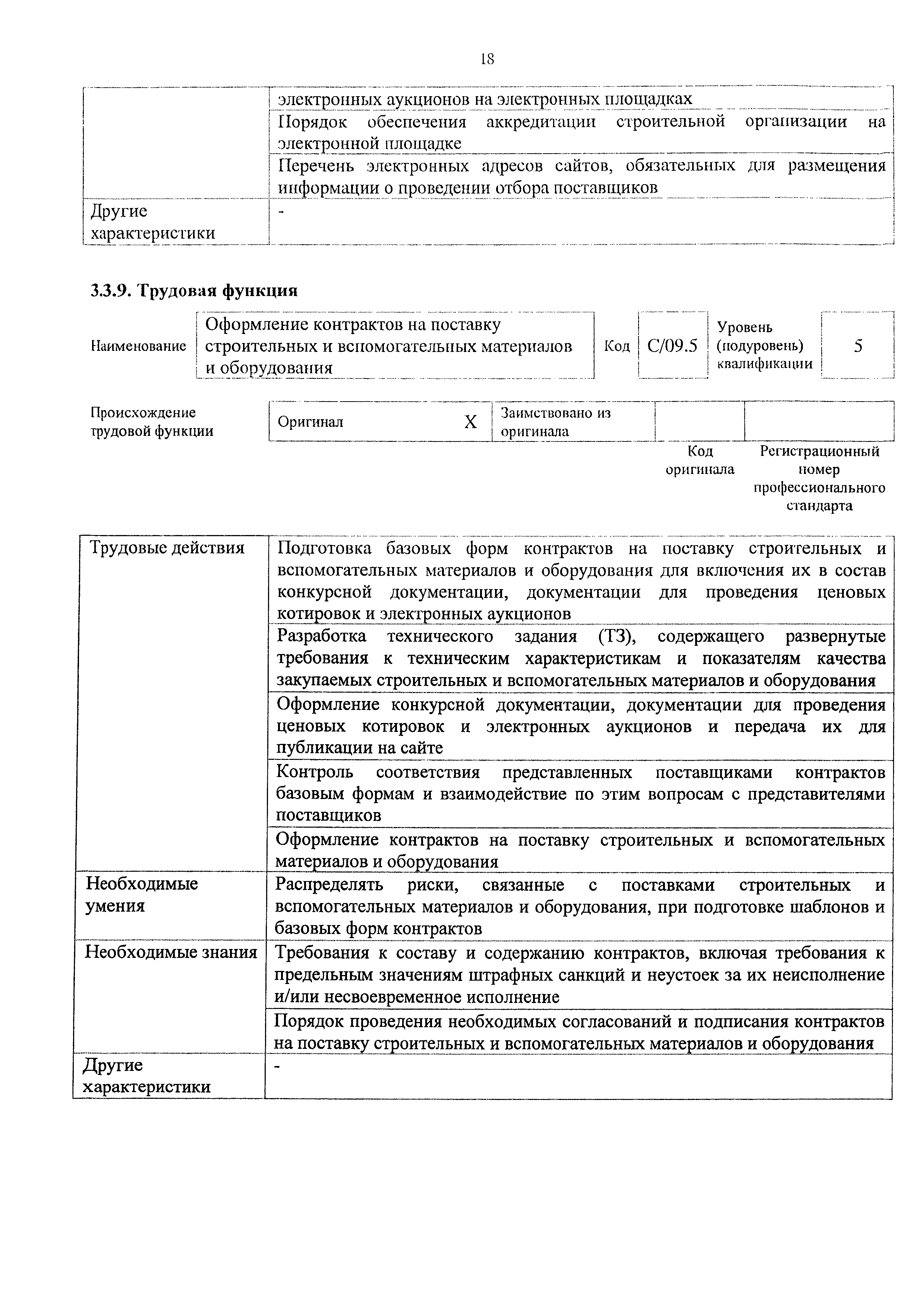 Приказ 972н