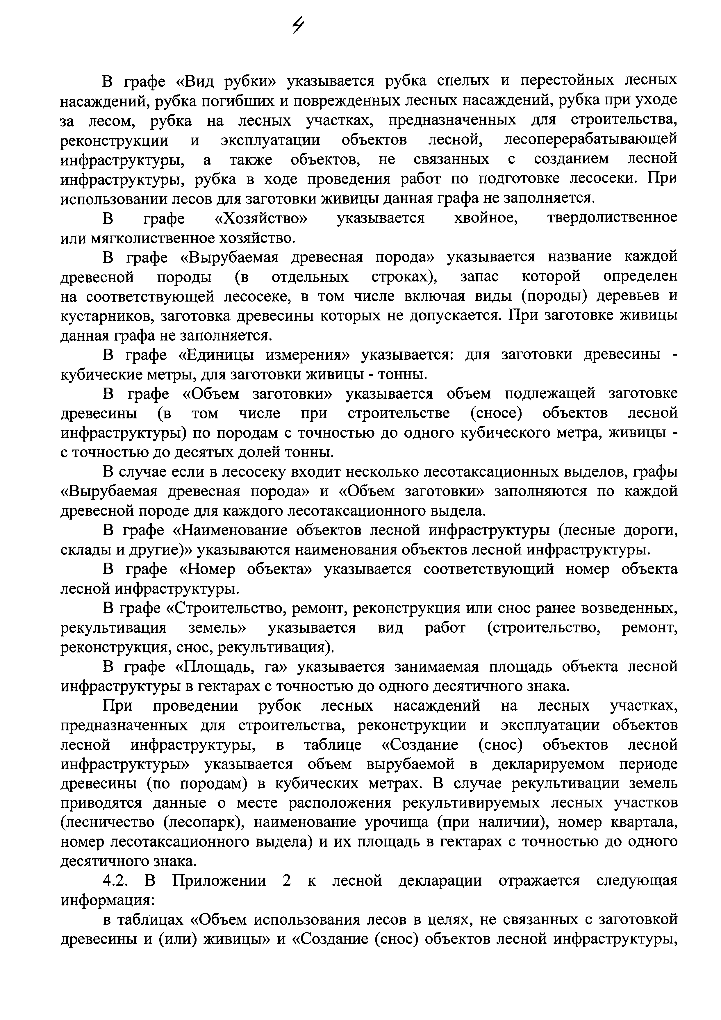 Приказ 17