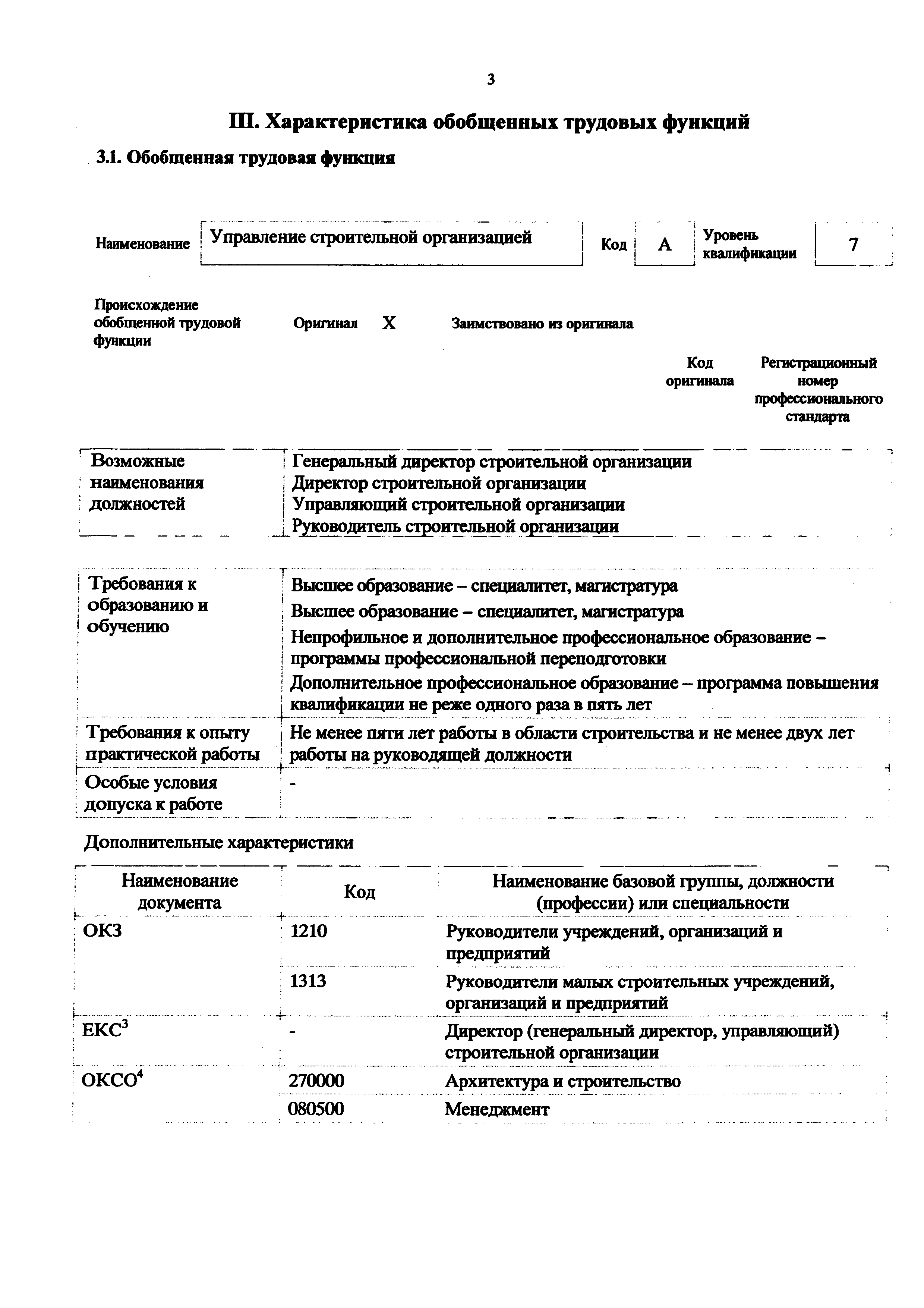 Приказ 1182н