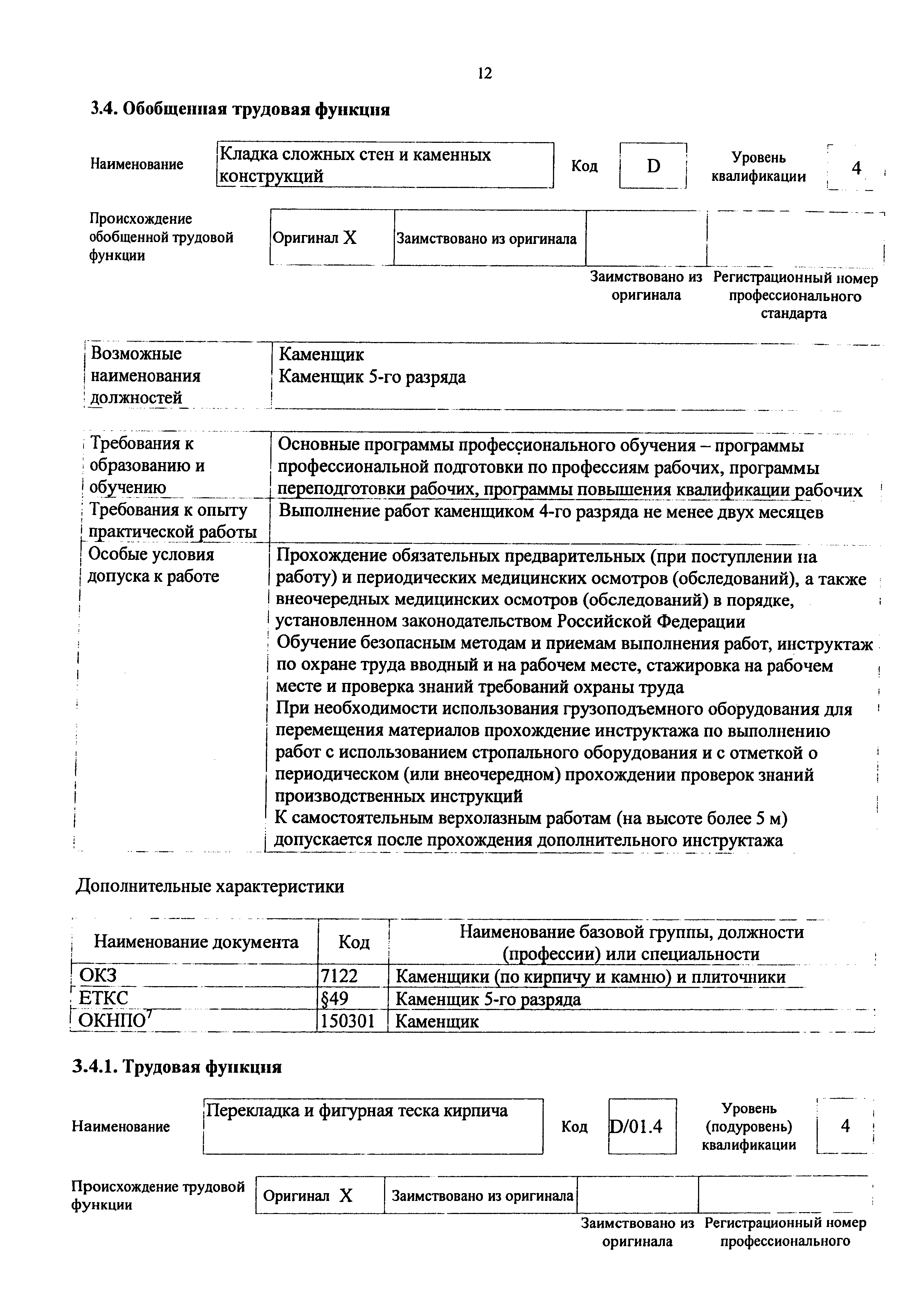 Приказ 1150н