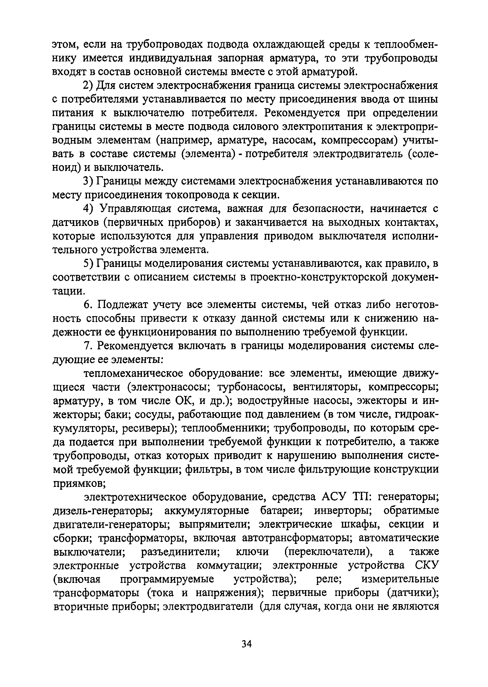 РБ 100-15