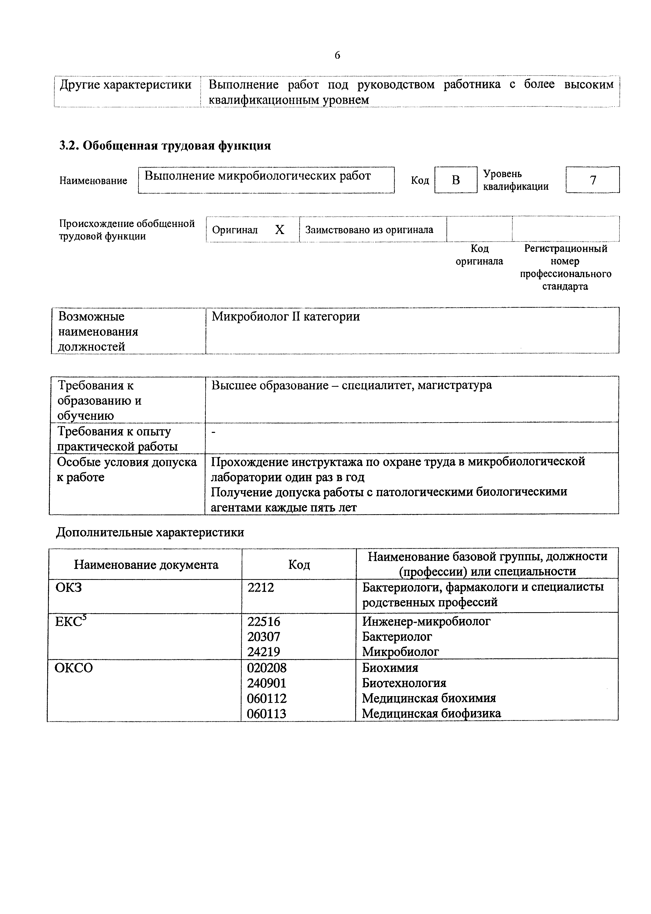 Приказ 865н