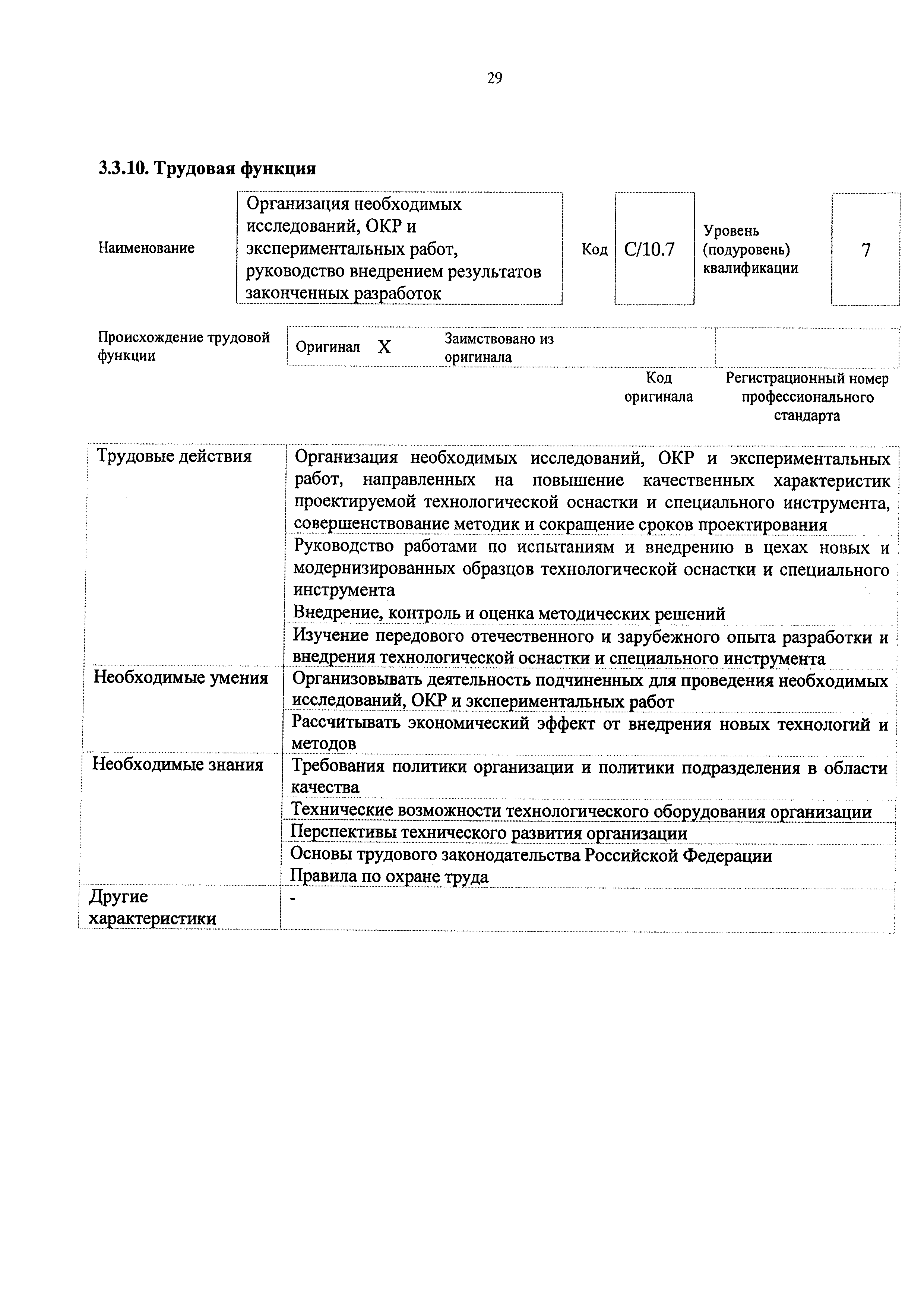Приказ 659н