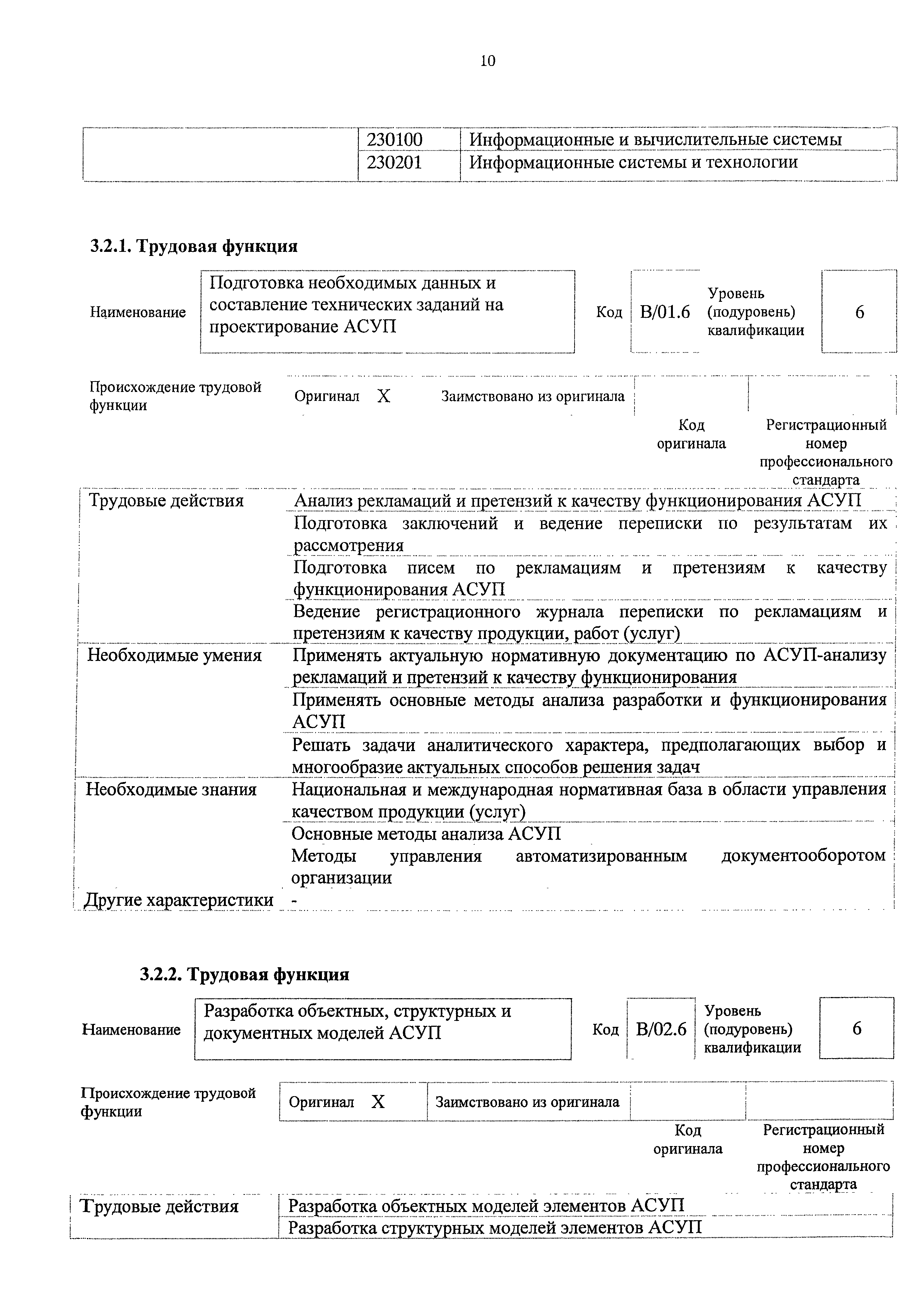 Приказ 713н
