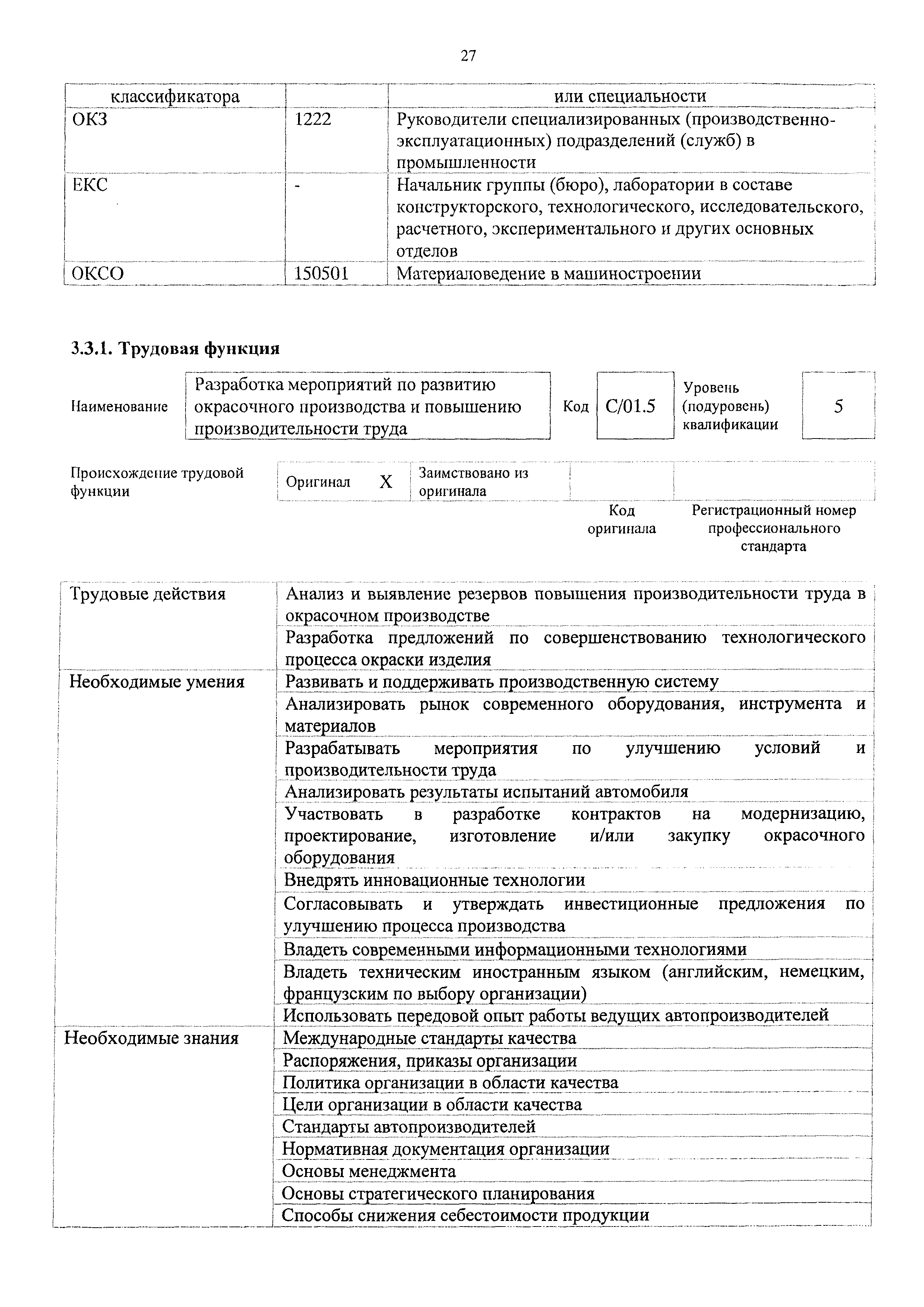 Приказ 737н