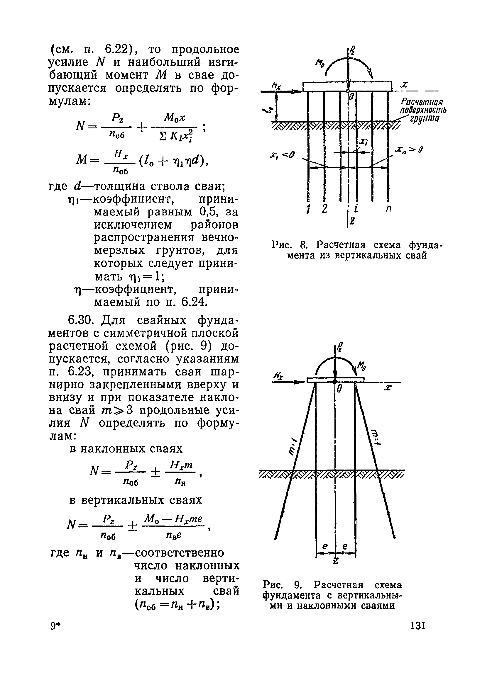 ПВКМ 79