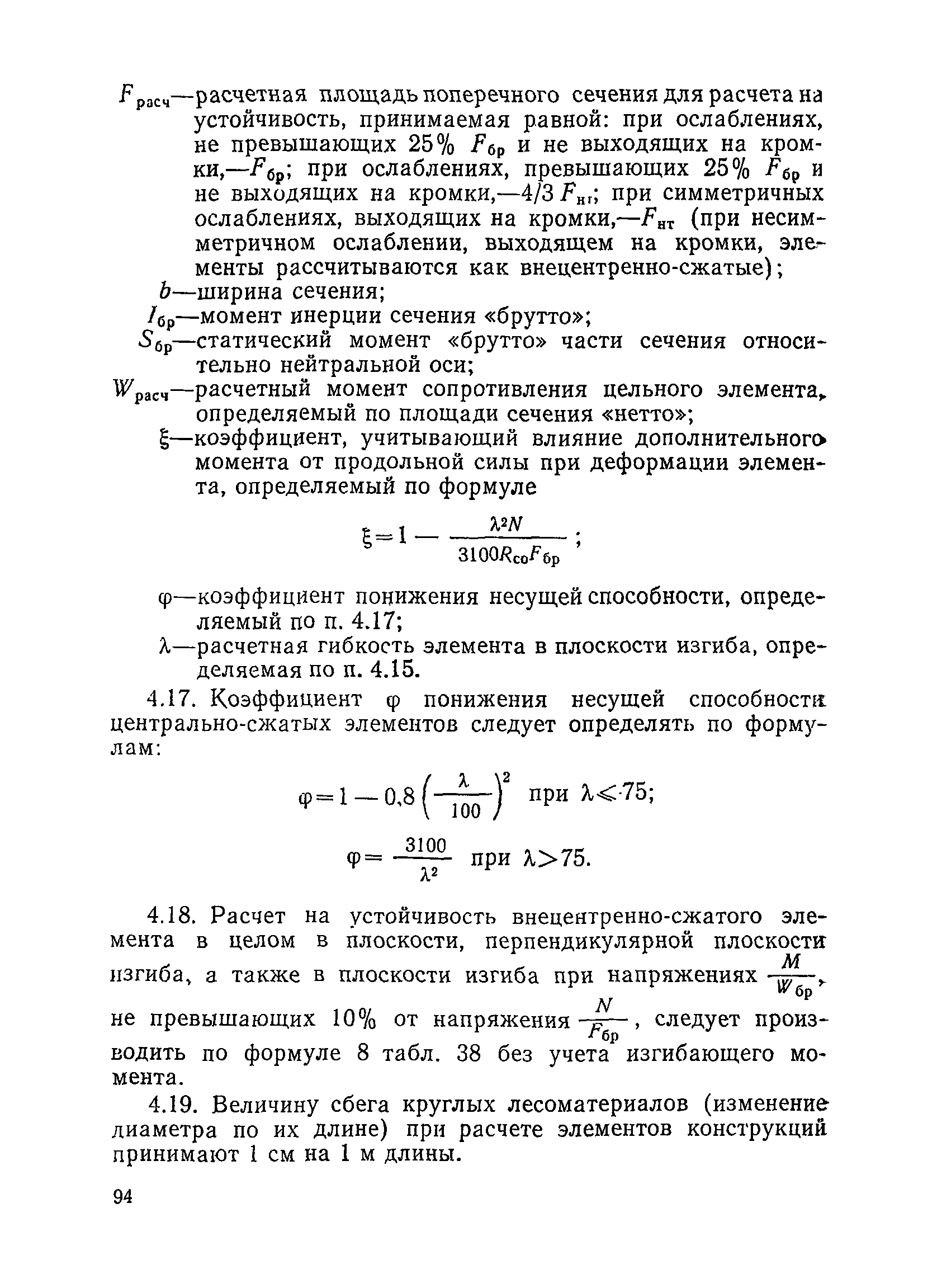 ПВКМ 79