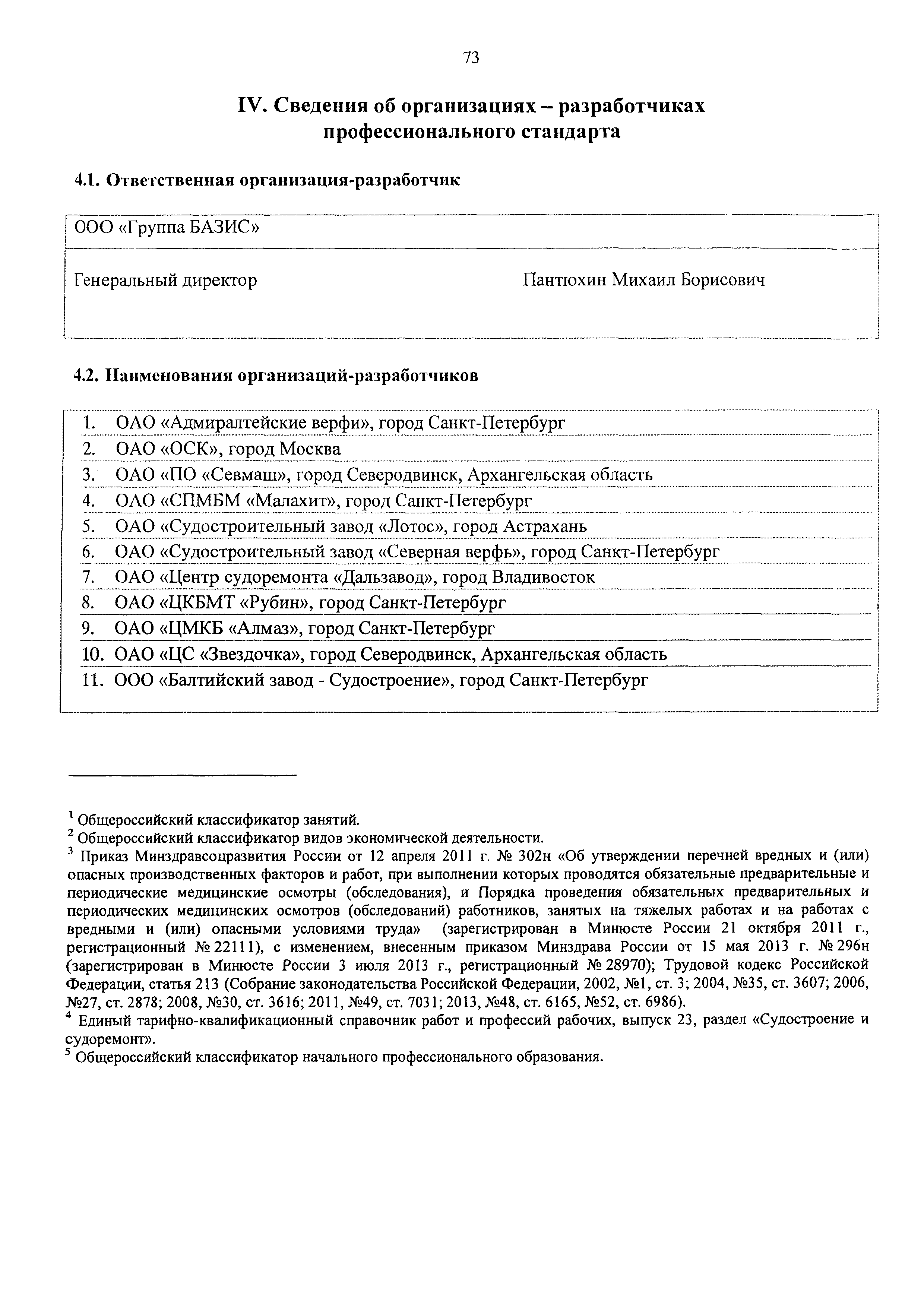 Приказ 757н