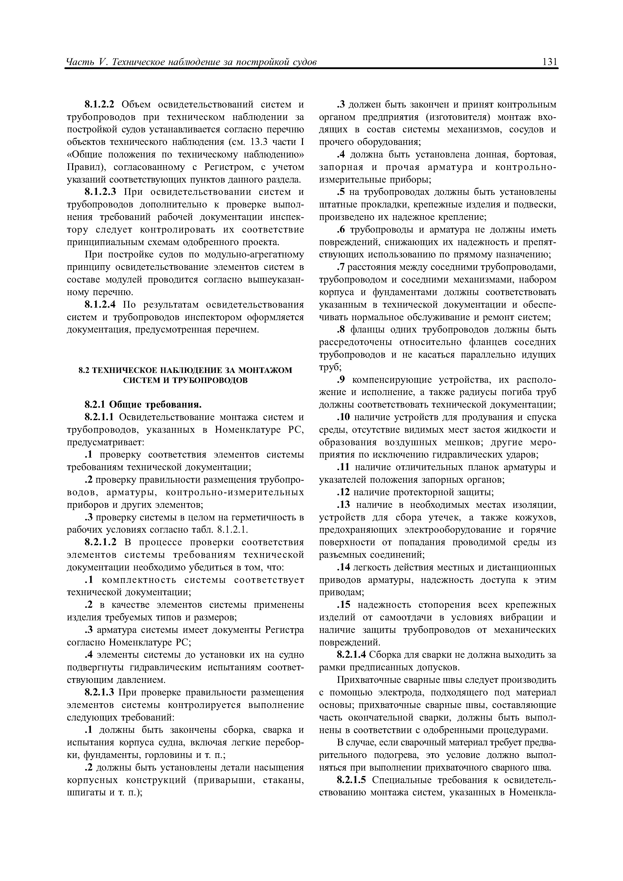 НД 2-020101-040