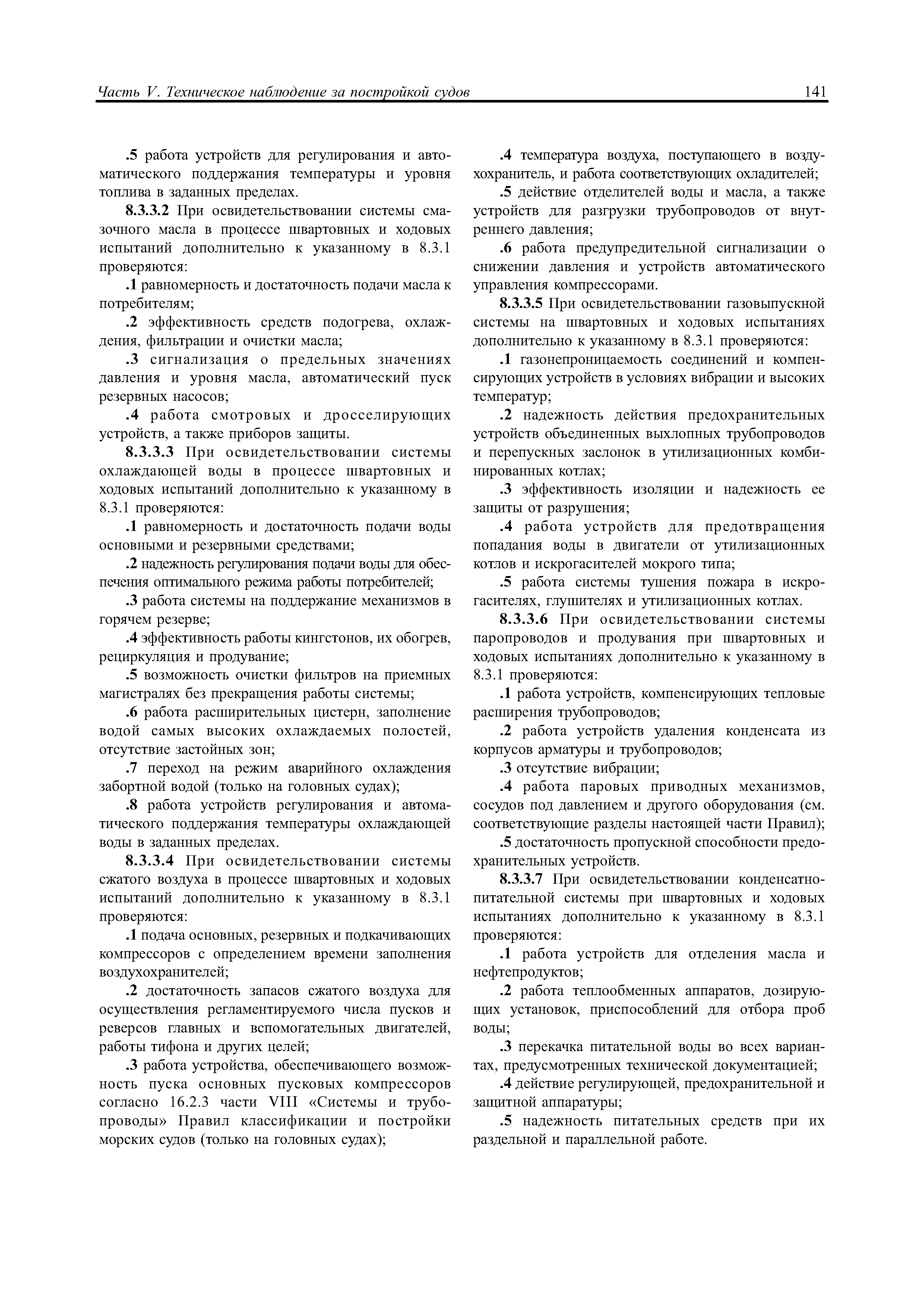 НД 2-020101-040