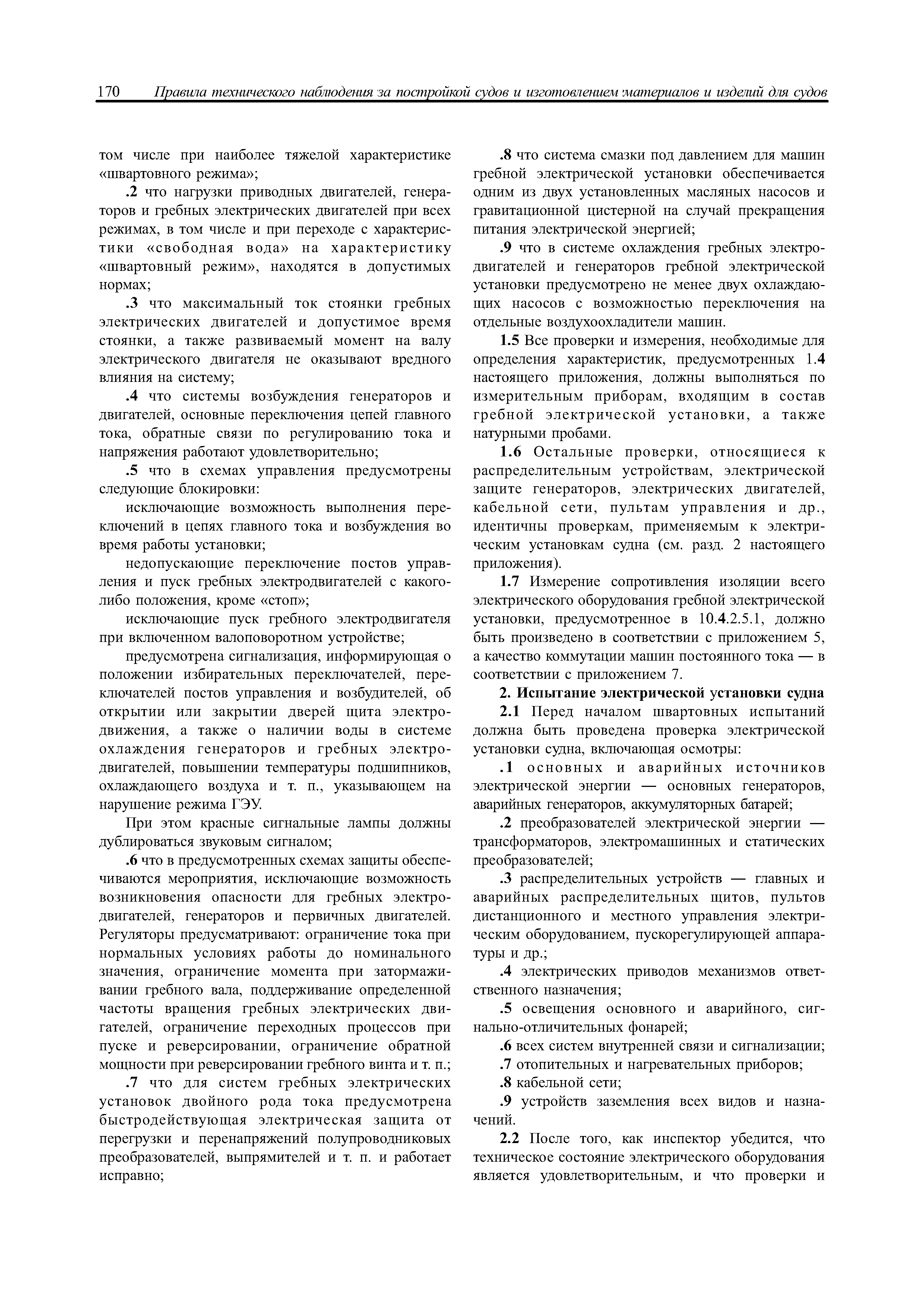 НД 2-020101-040