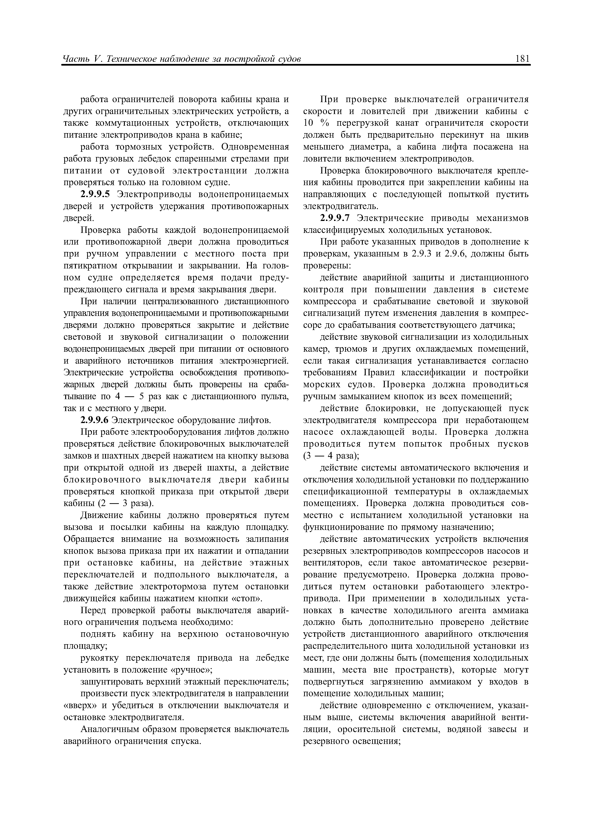 НД 2-020101-040