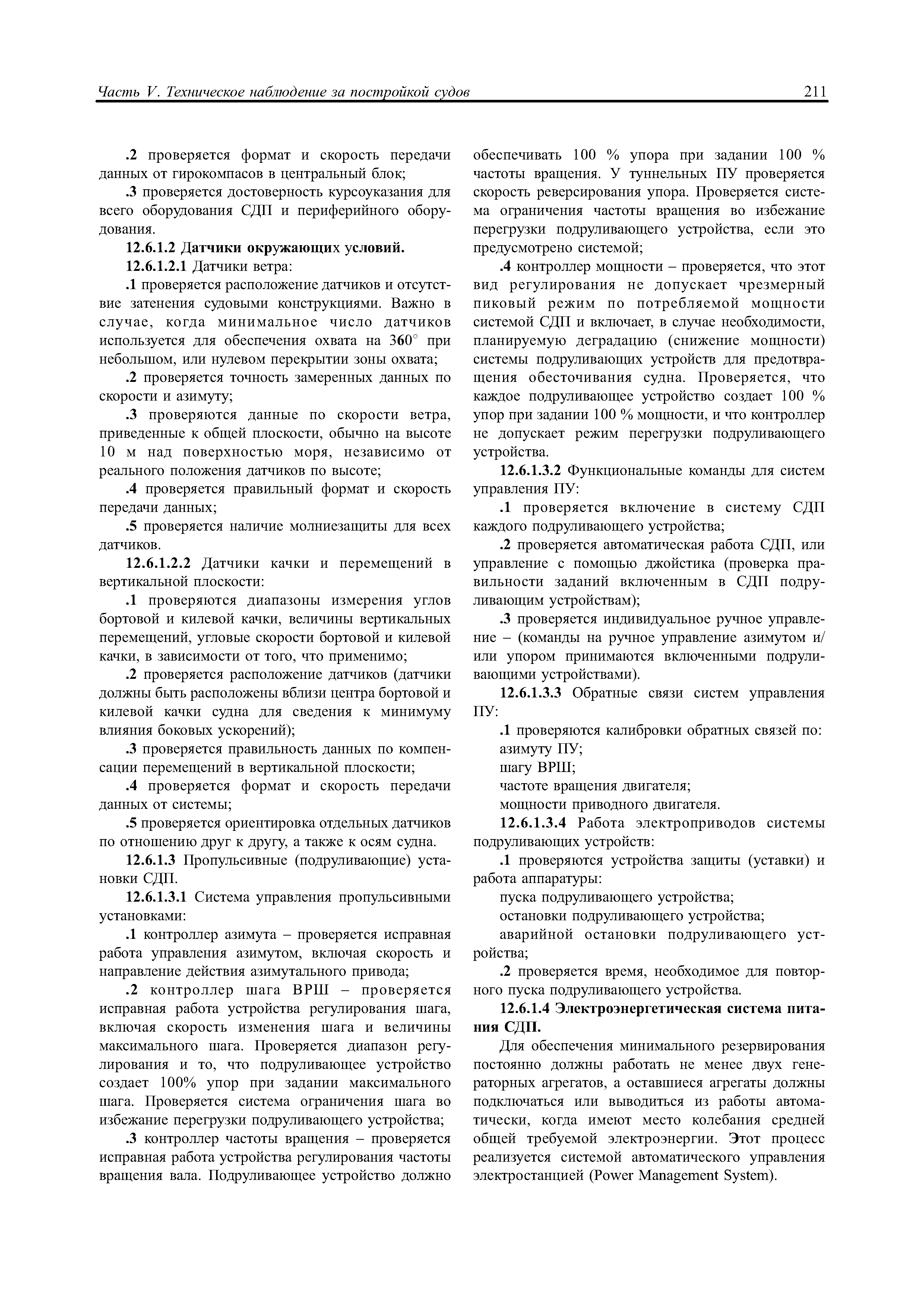 НД 2-020101-040