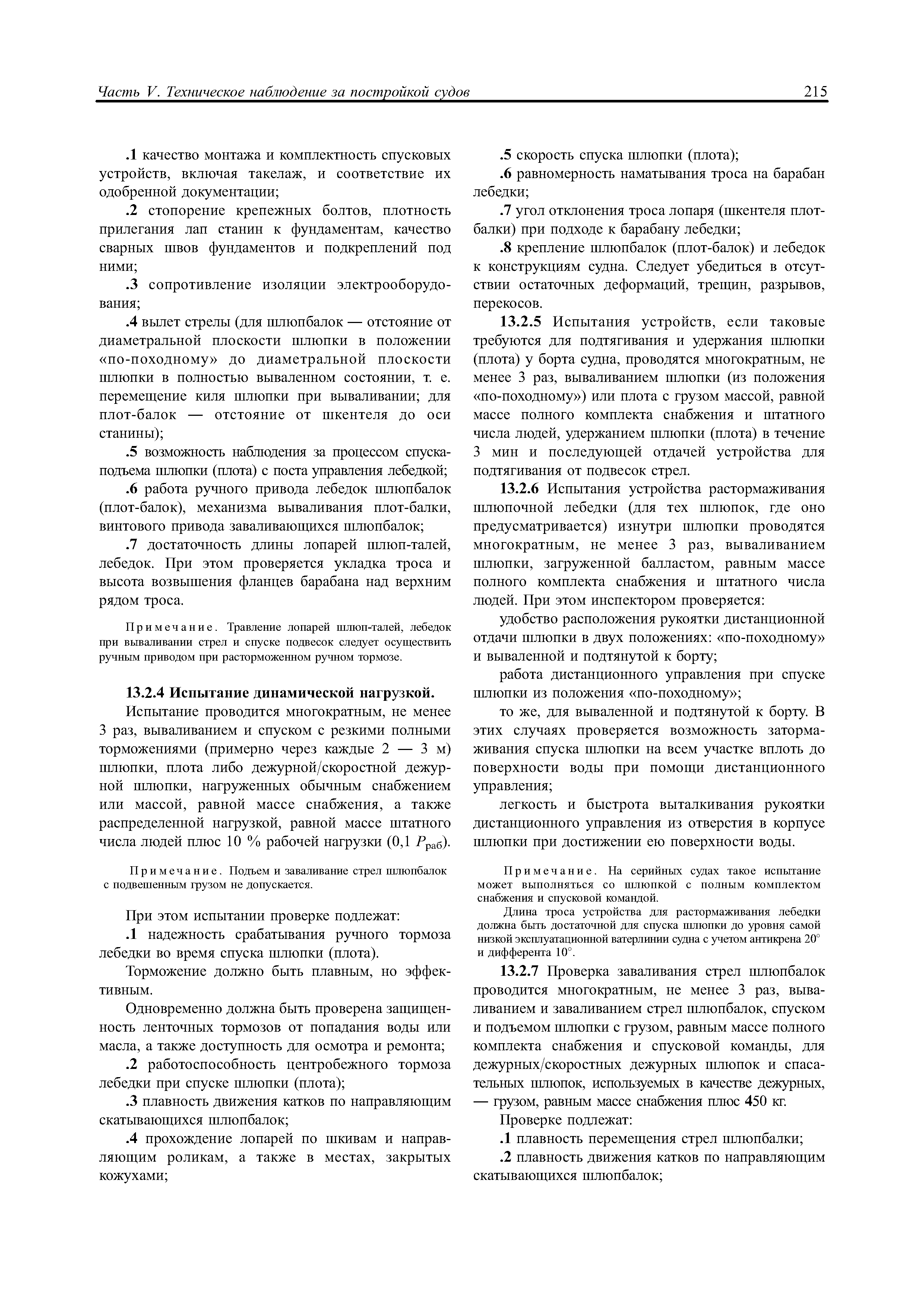 НД 2-020101-040