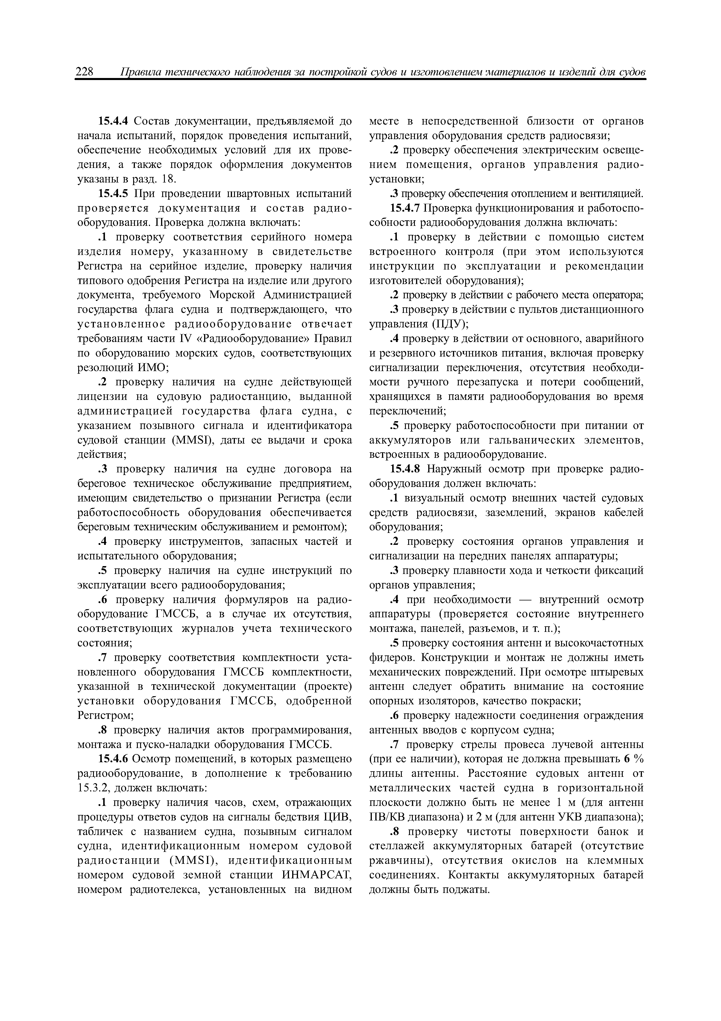 НД 2-020101-040