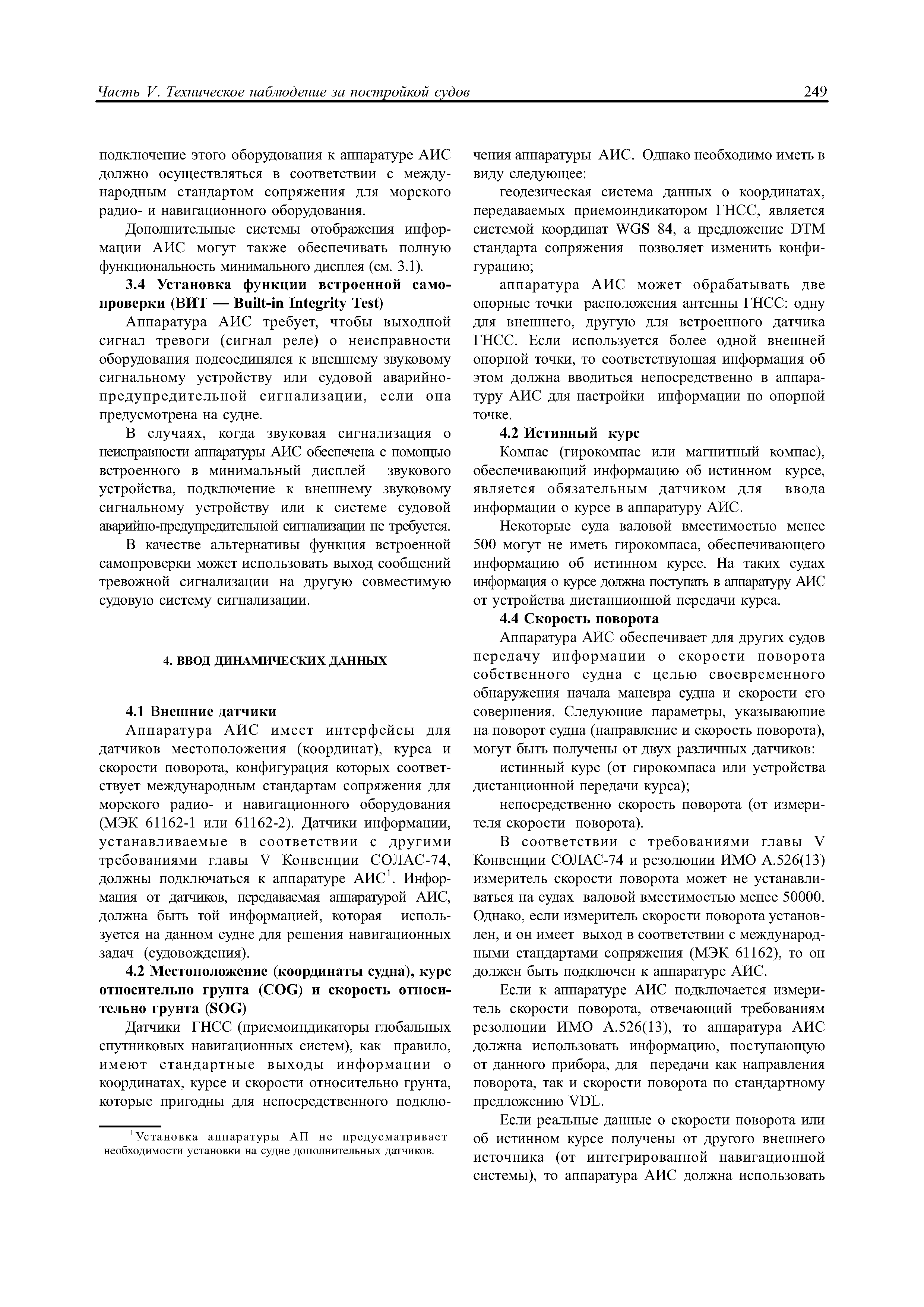 НД 2-020101-040