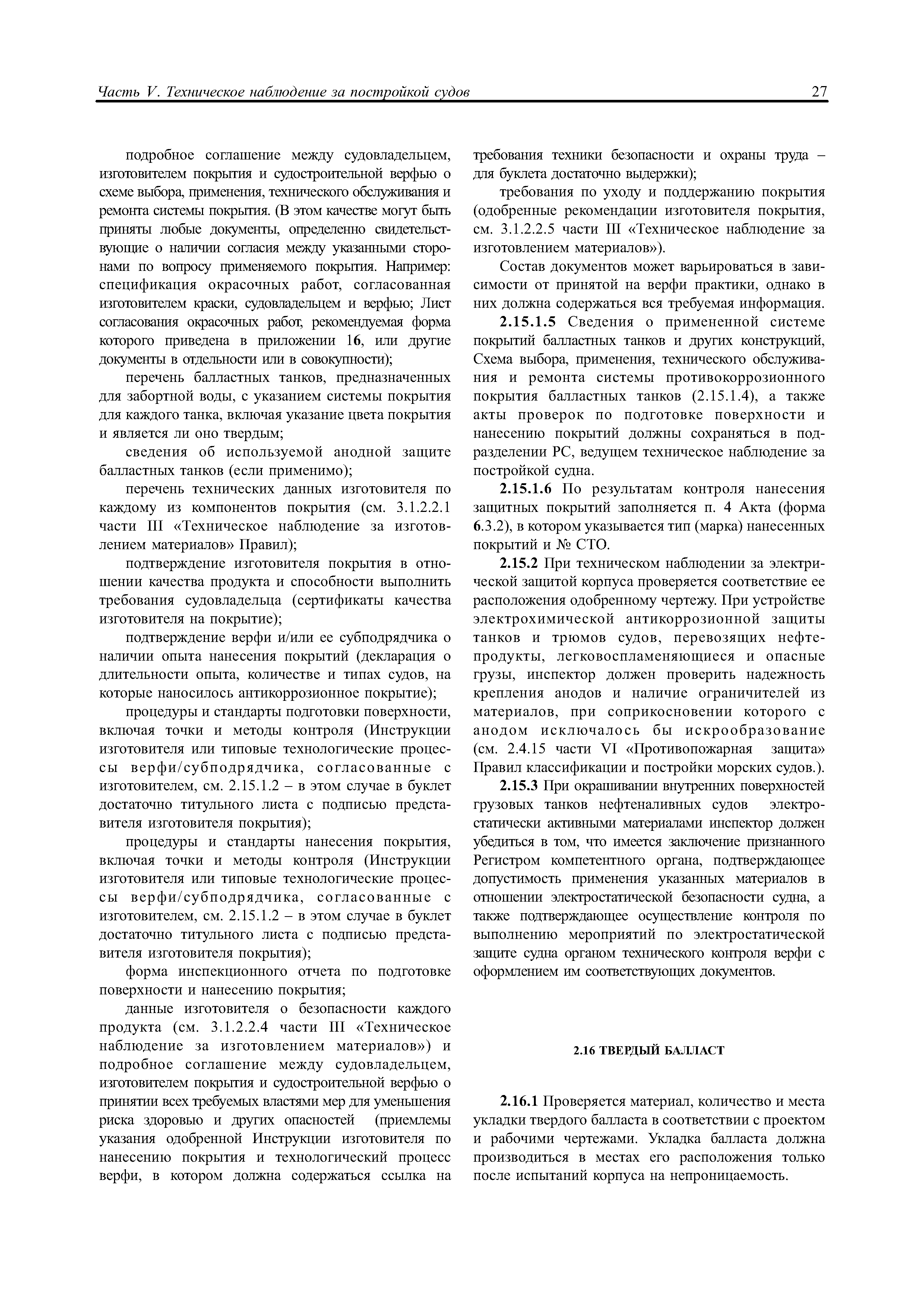 НД 2-020101-040