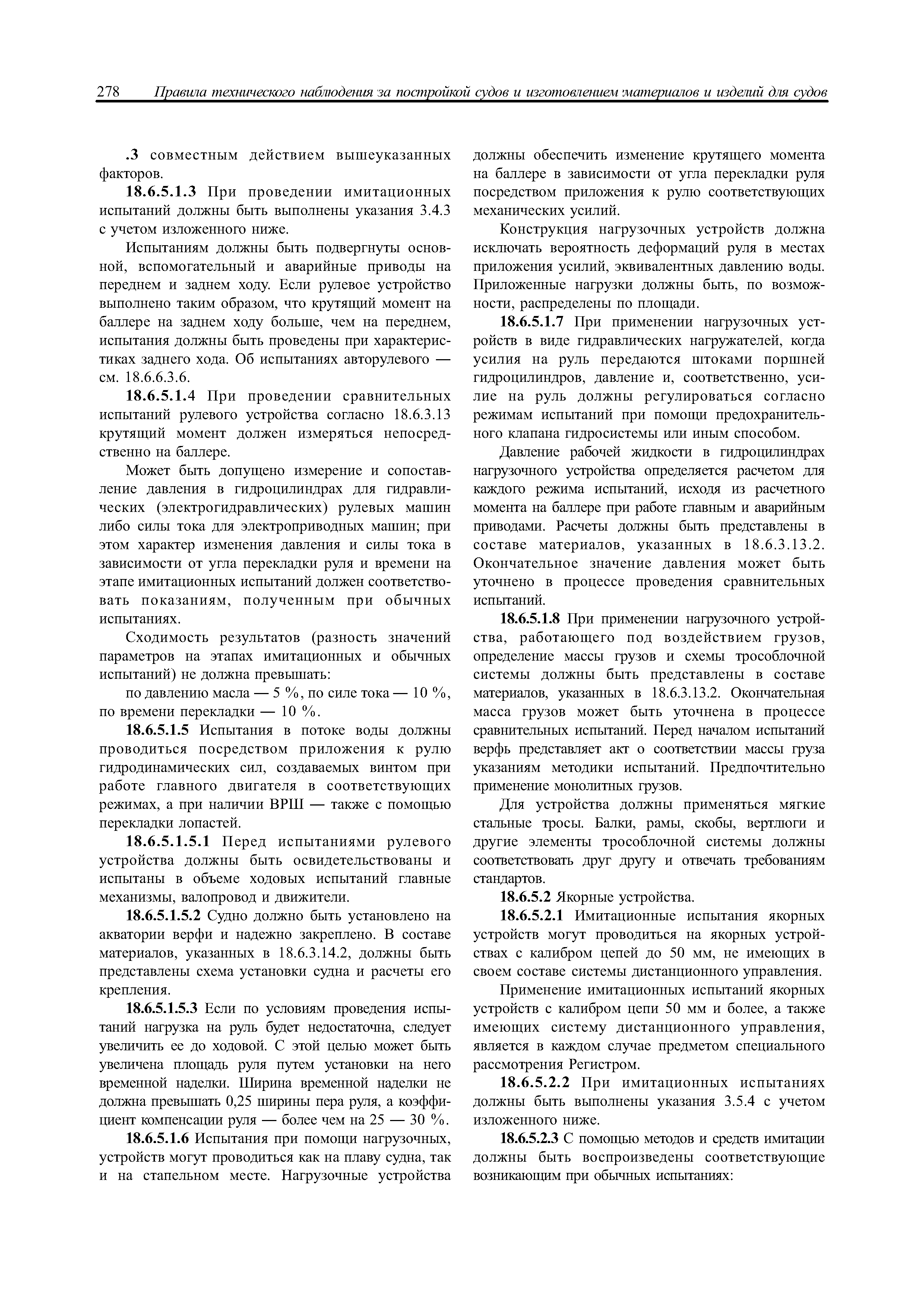 НД 2-020101-040
