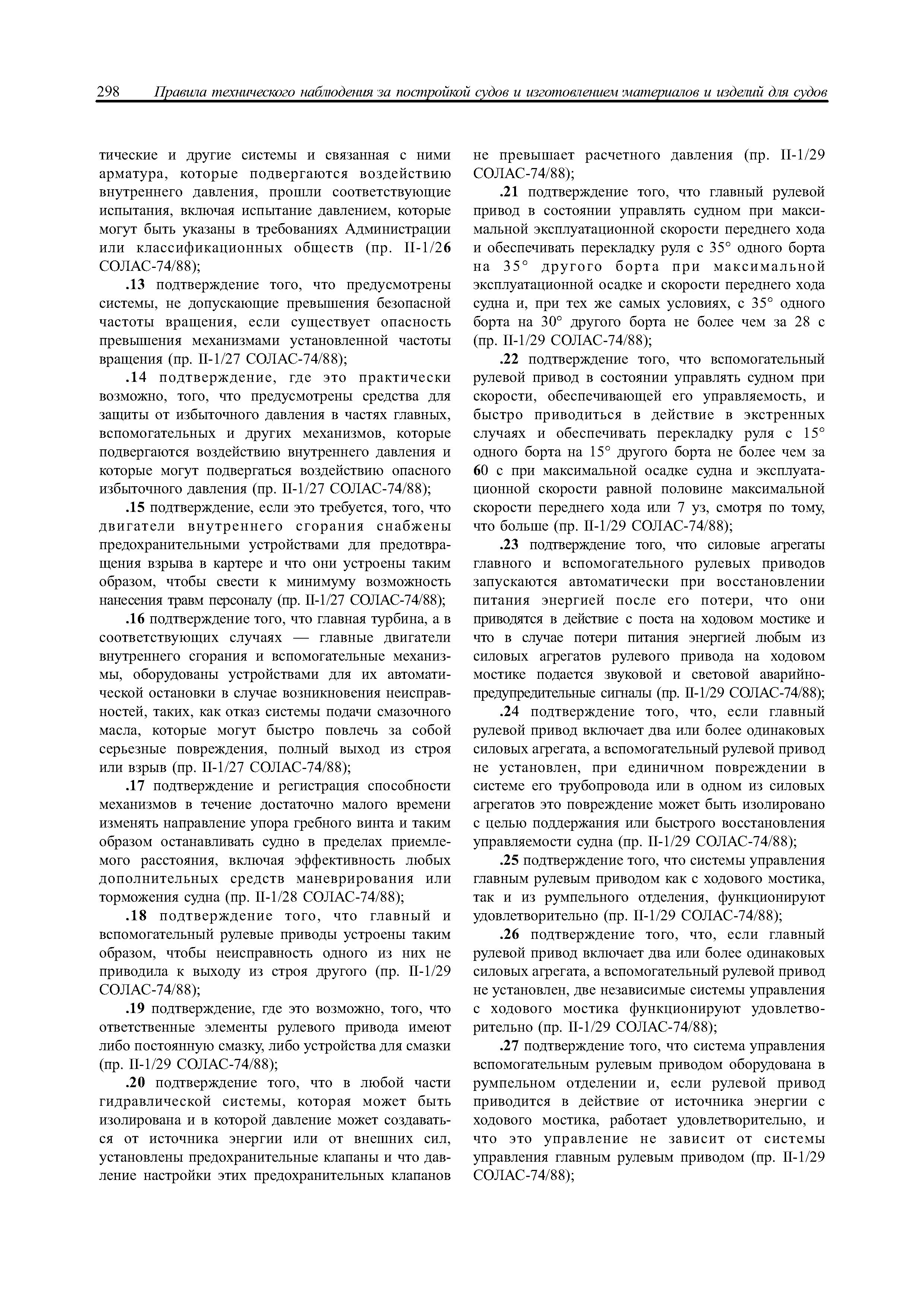 НД 2-020101-040