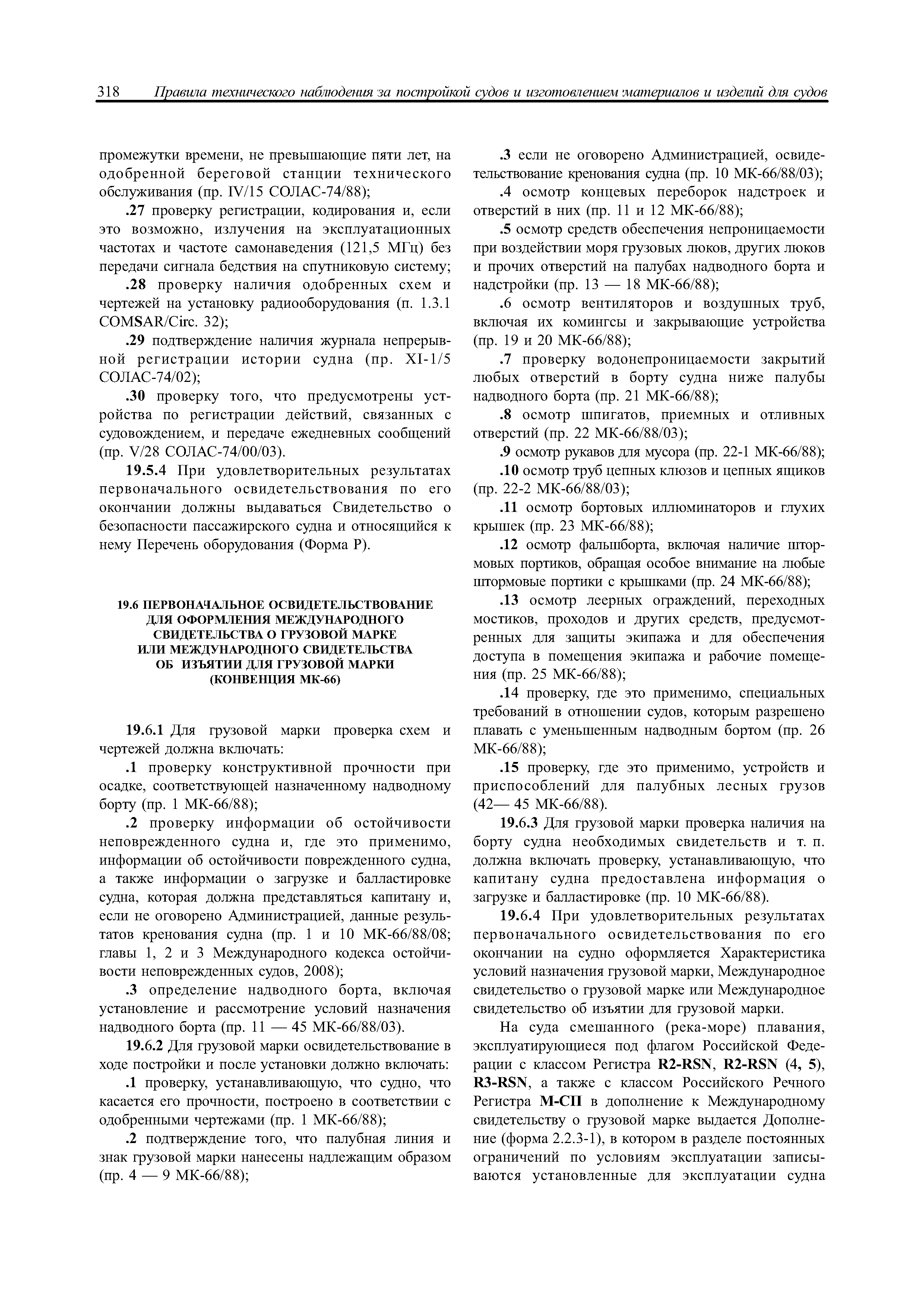 НД 2-020101-040