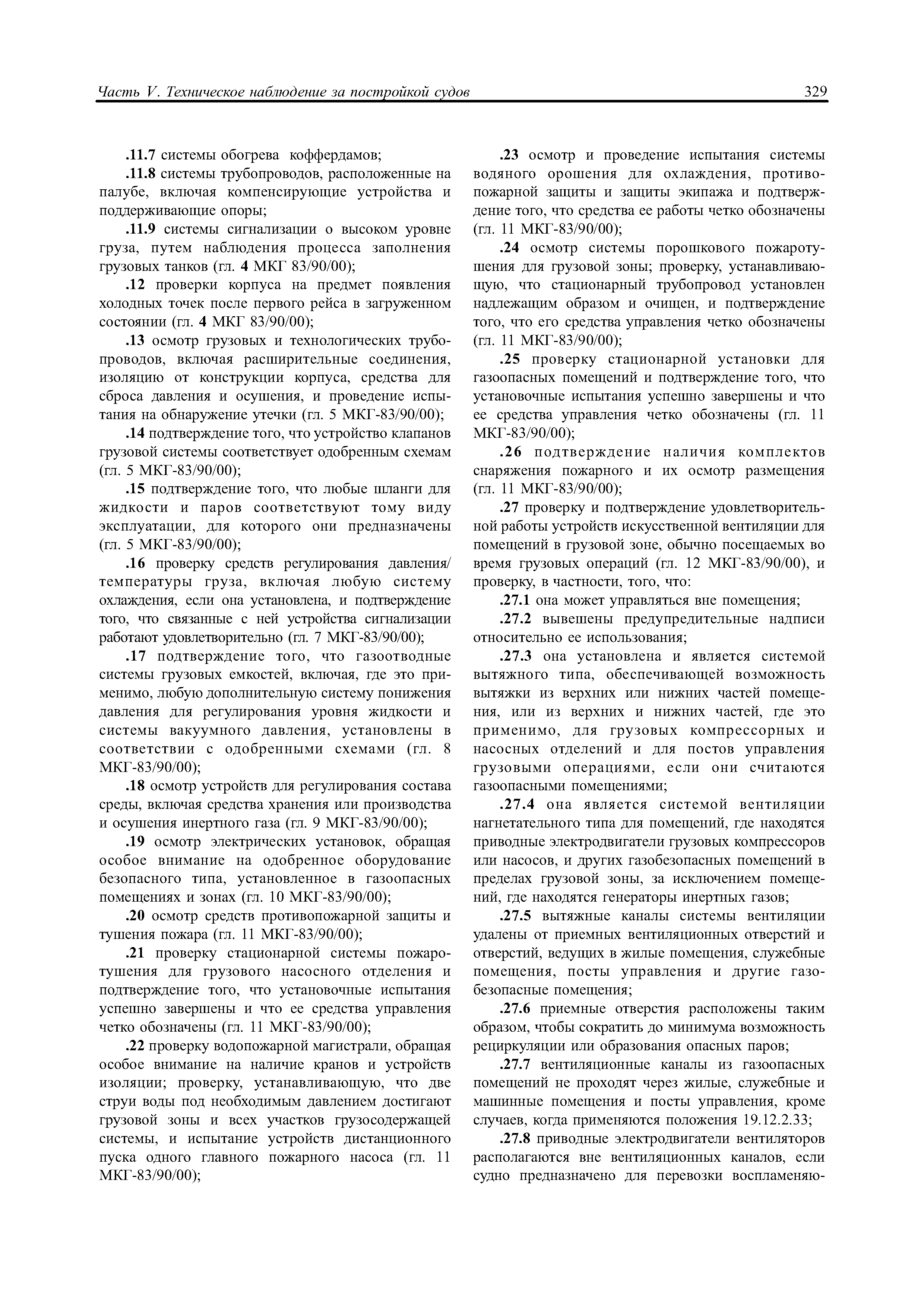 НД 2-020101-040