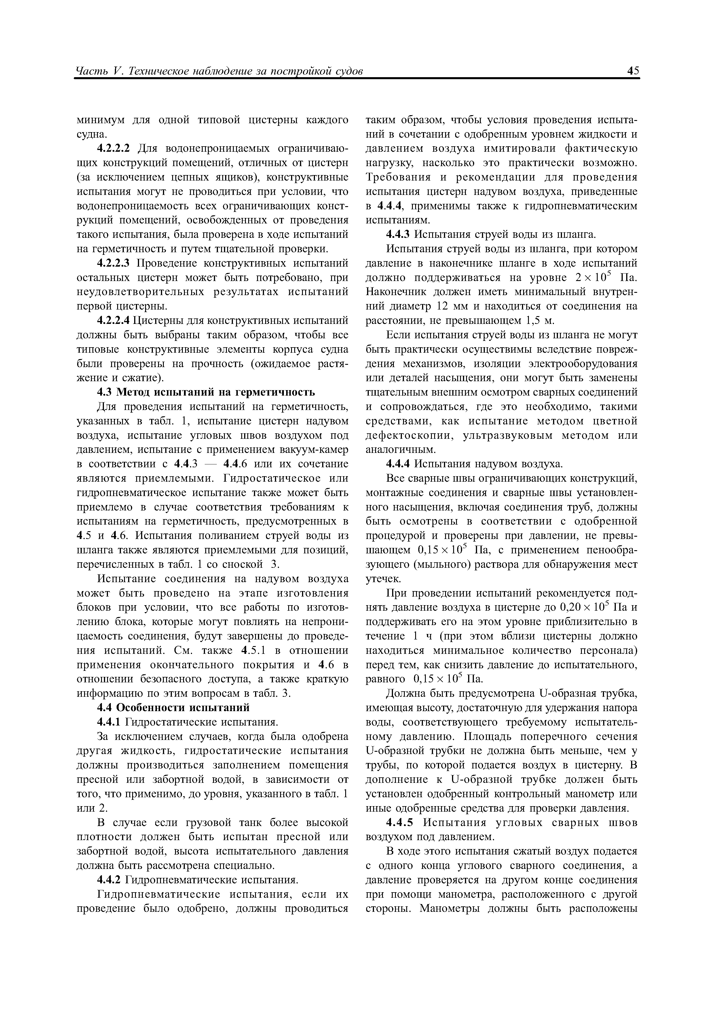 НД 2-020101-040