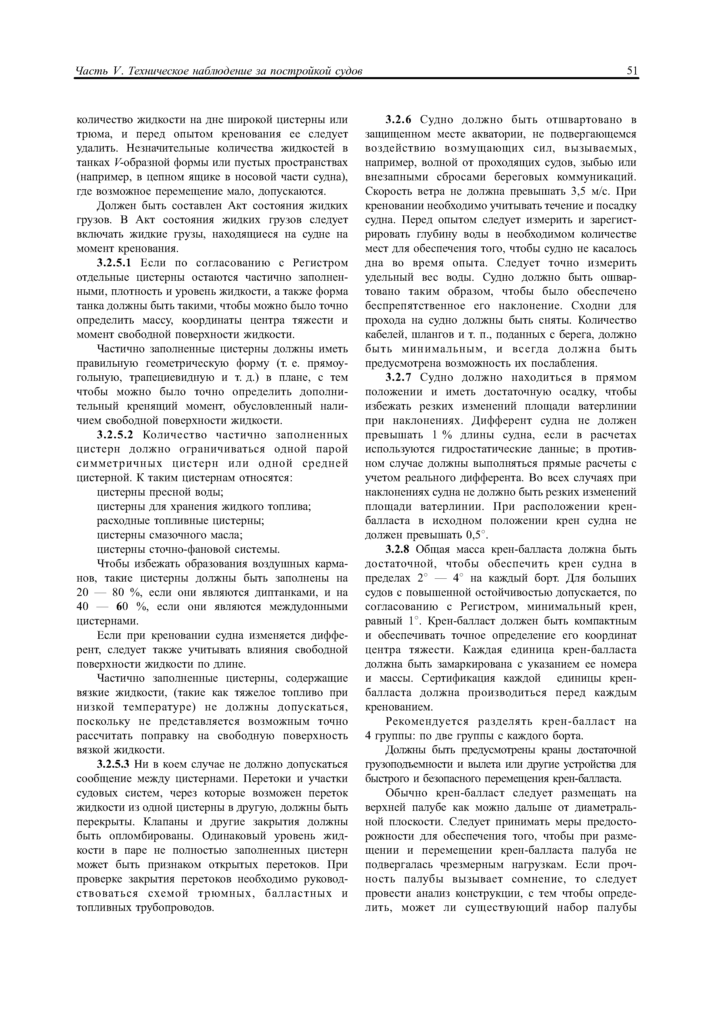 НД 2-020101-040