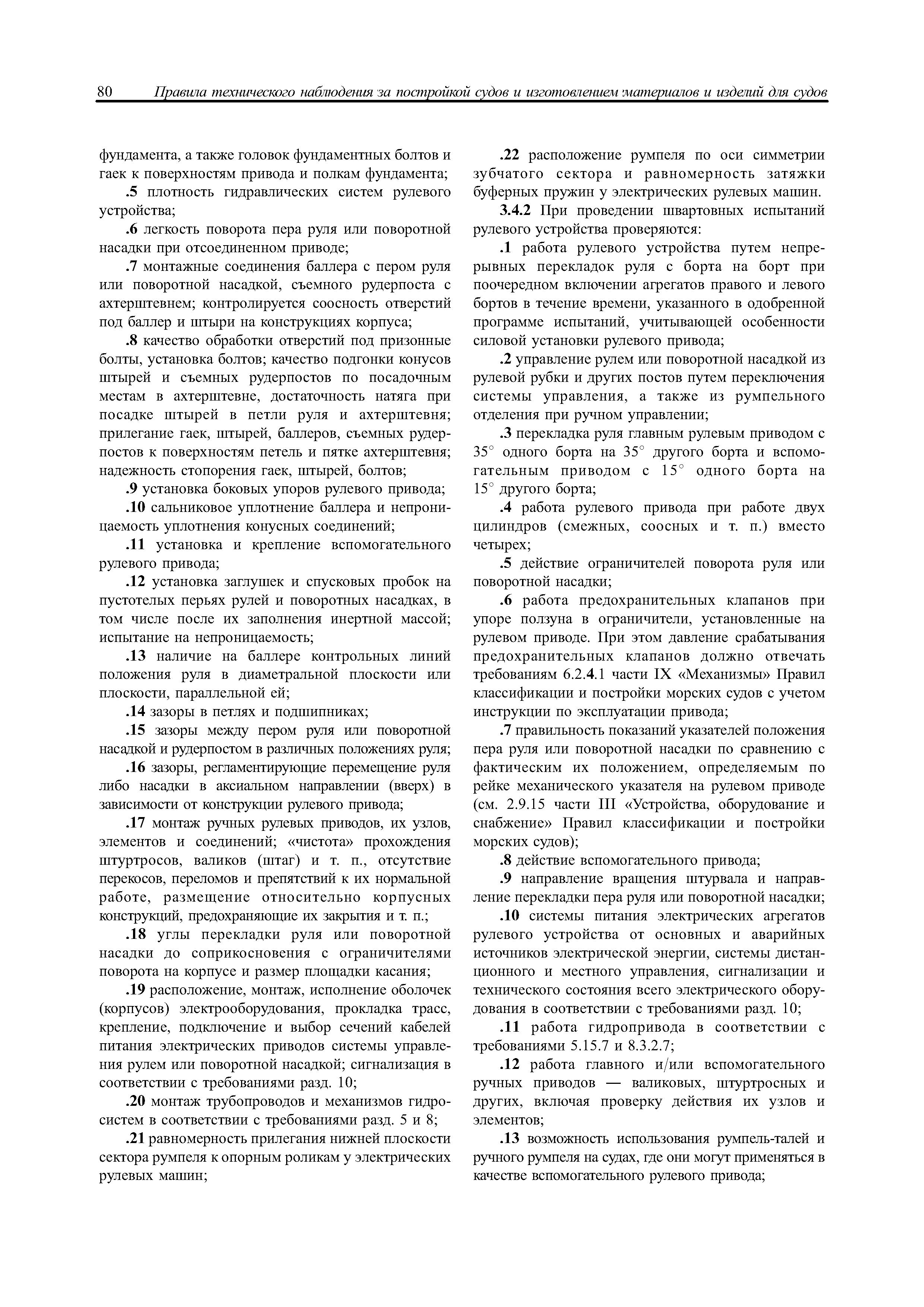 НД 2-020101-040