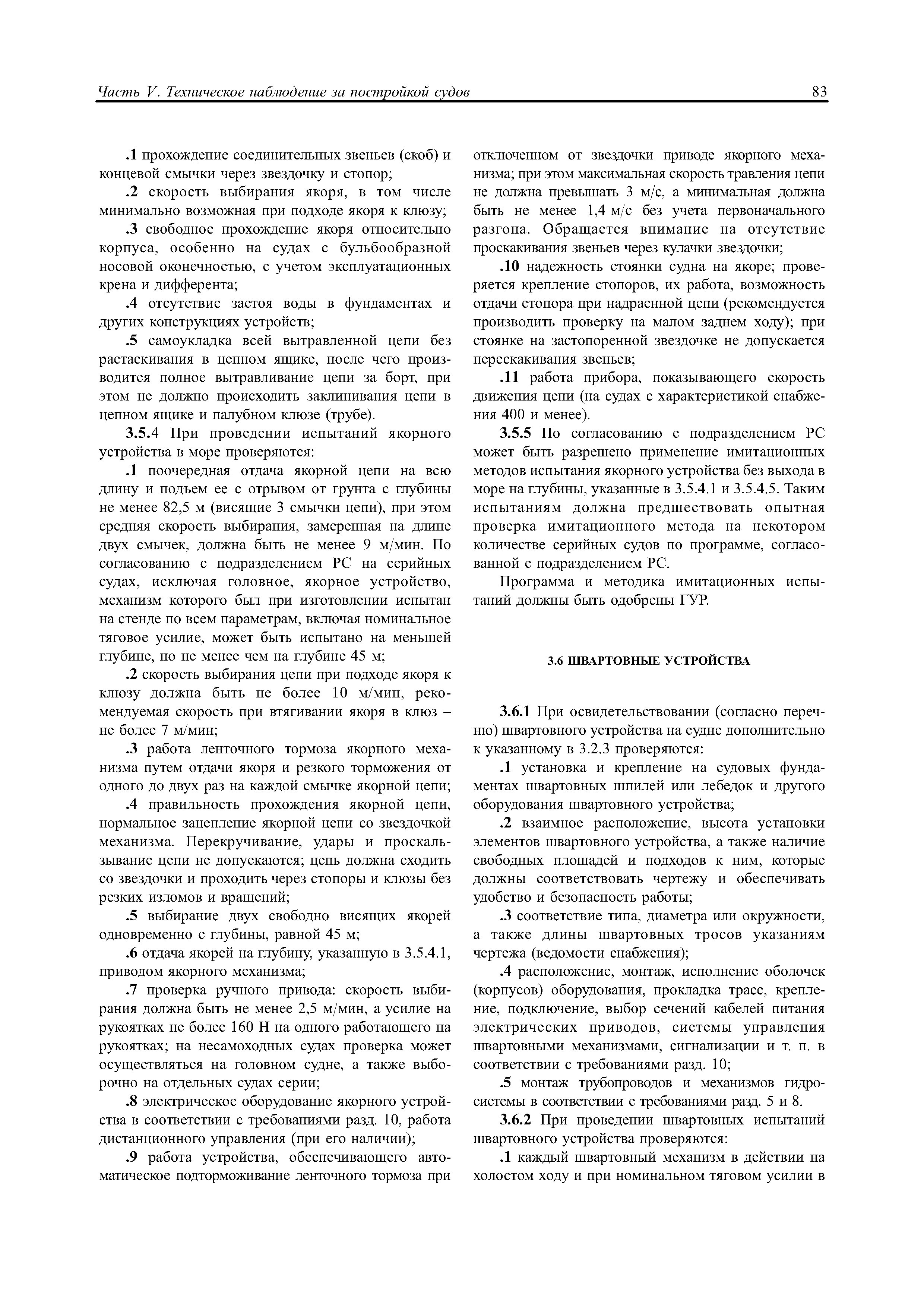 НД 2-020101-040