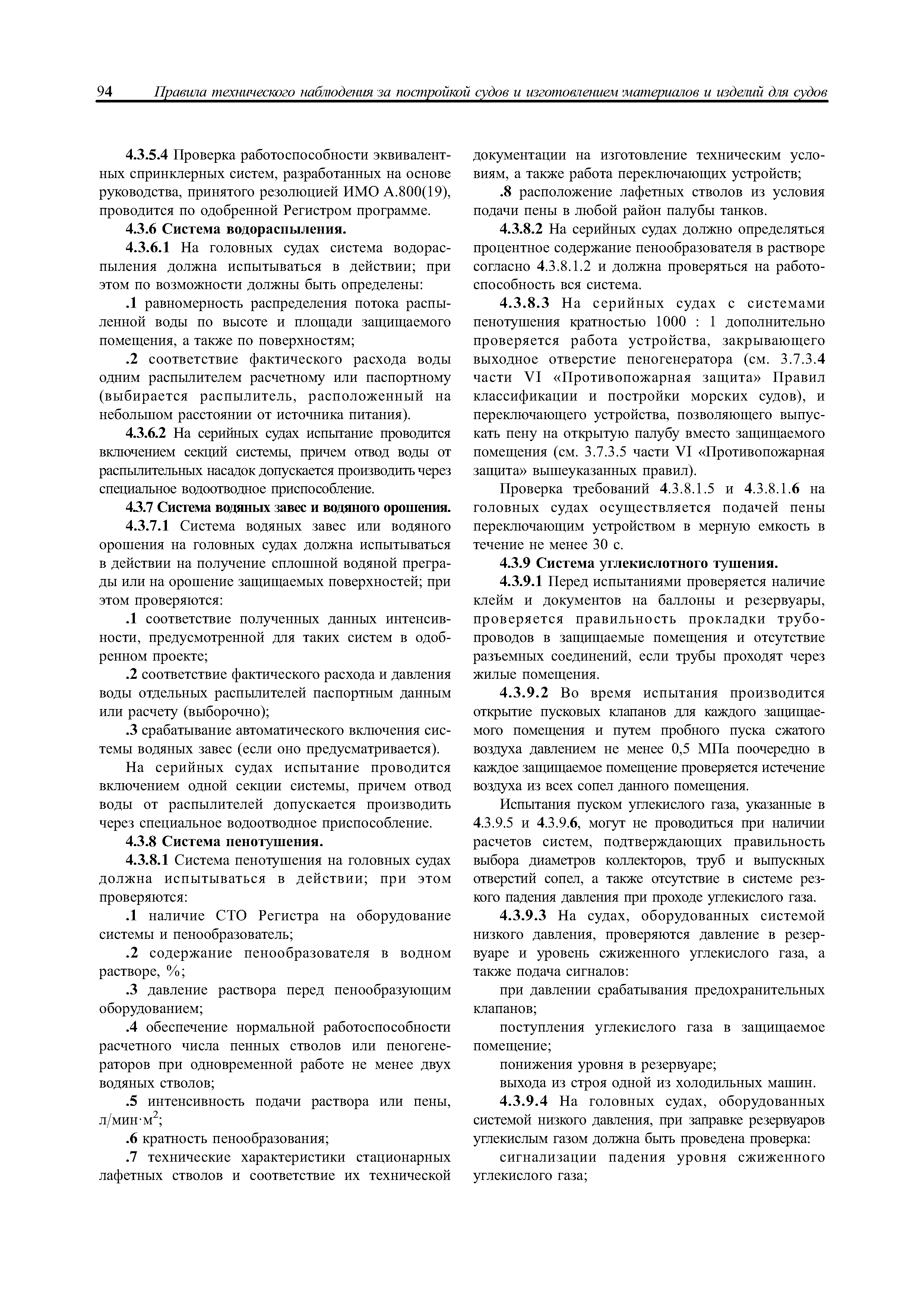 НД 2-020101-040