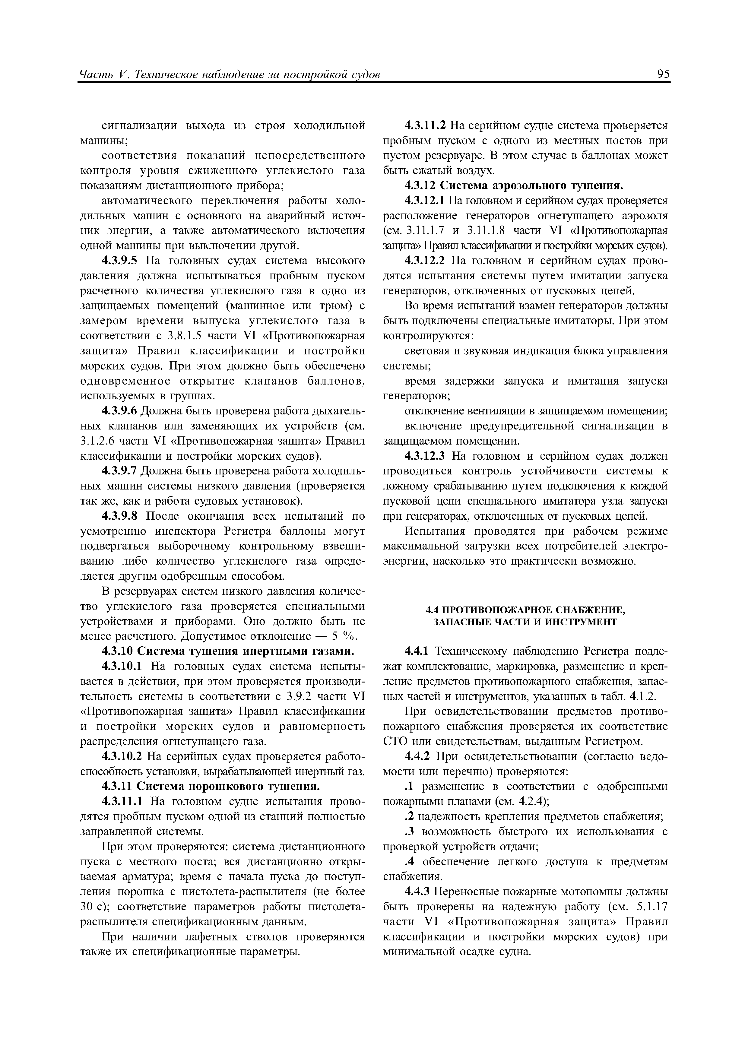 НД 2-020101-040