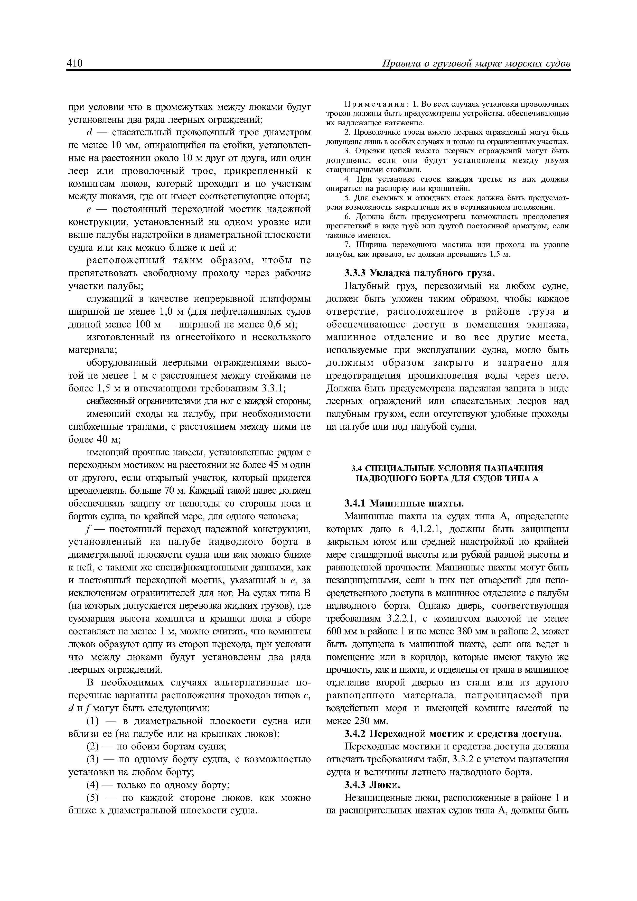 НД 2-020101-083