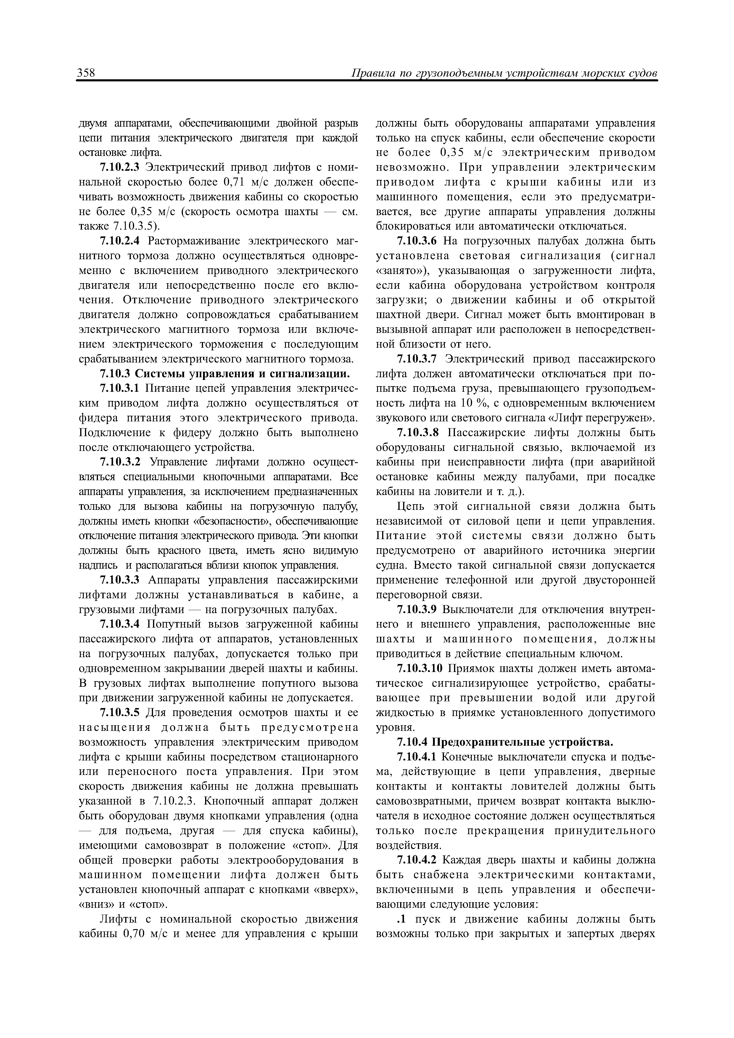 НД 2-020101-083