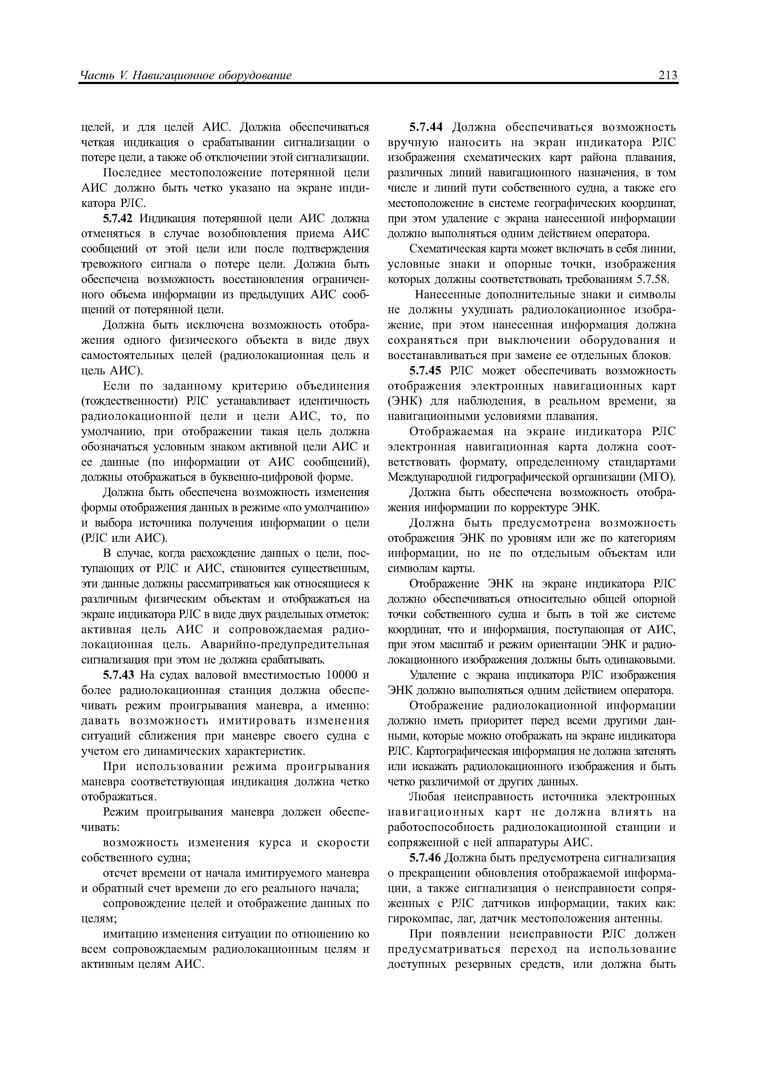 НД 2-020101-083