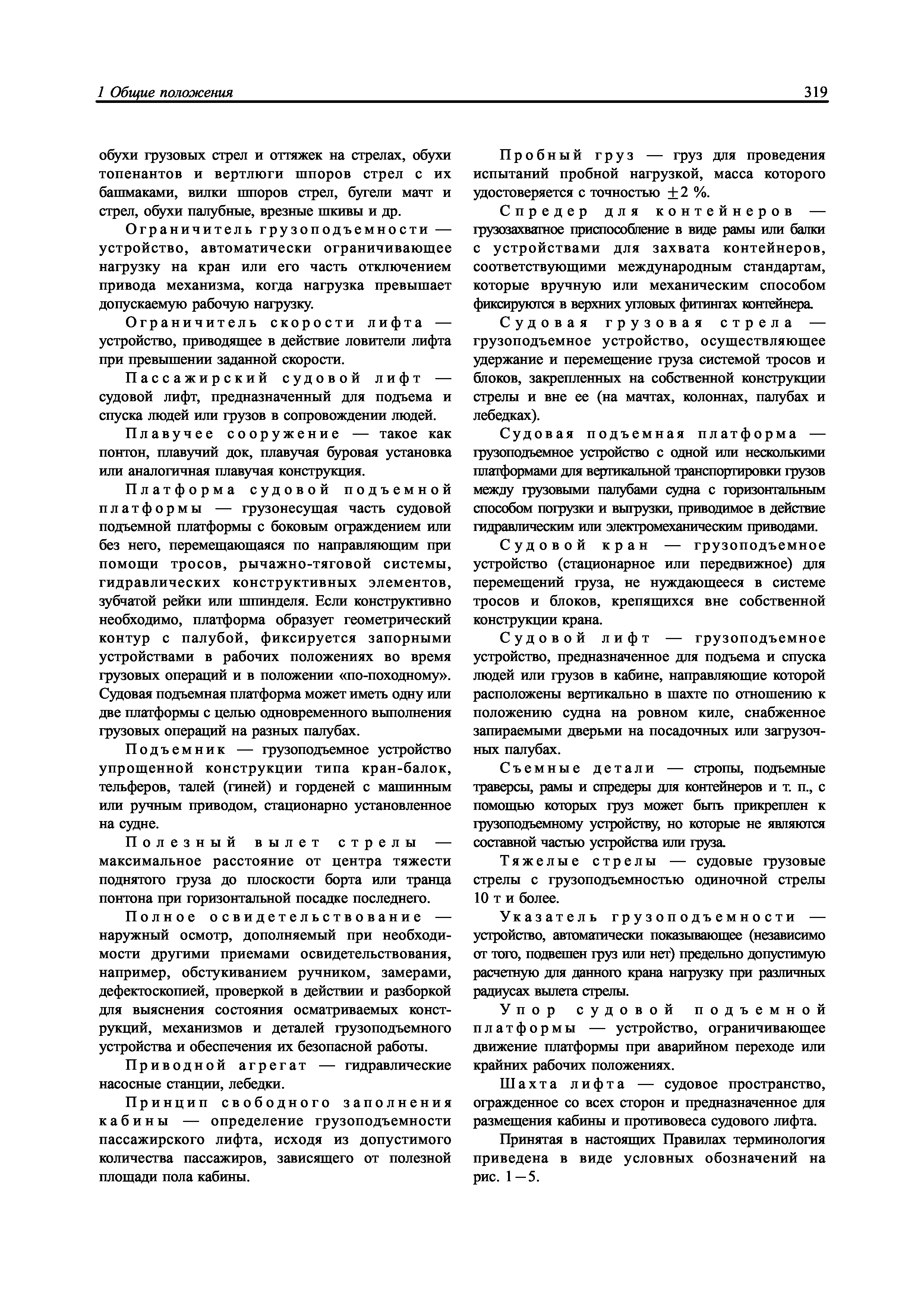НД 2-020101-078