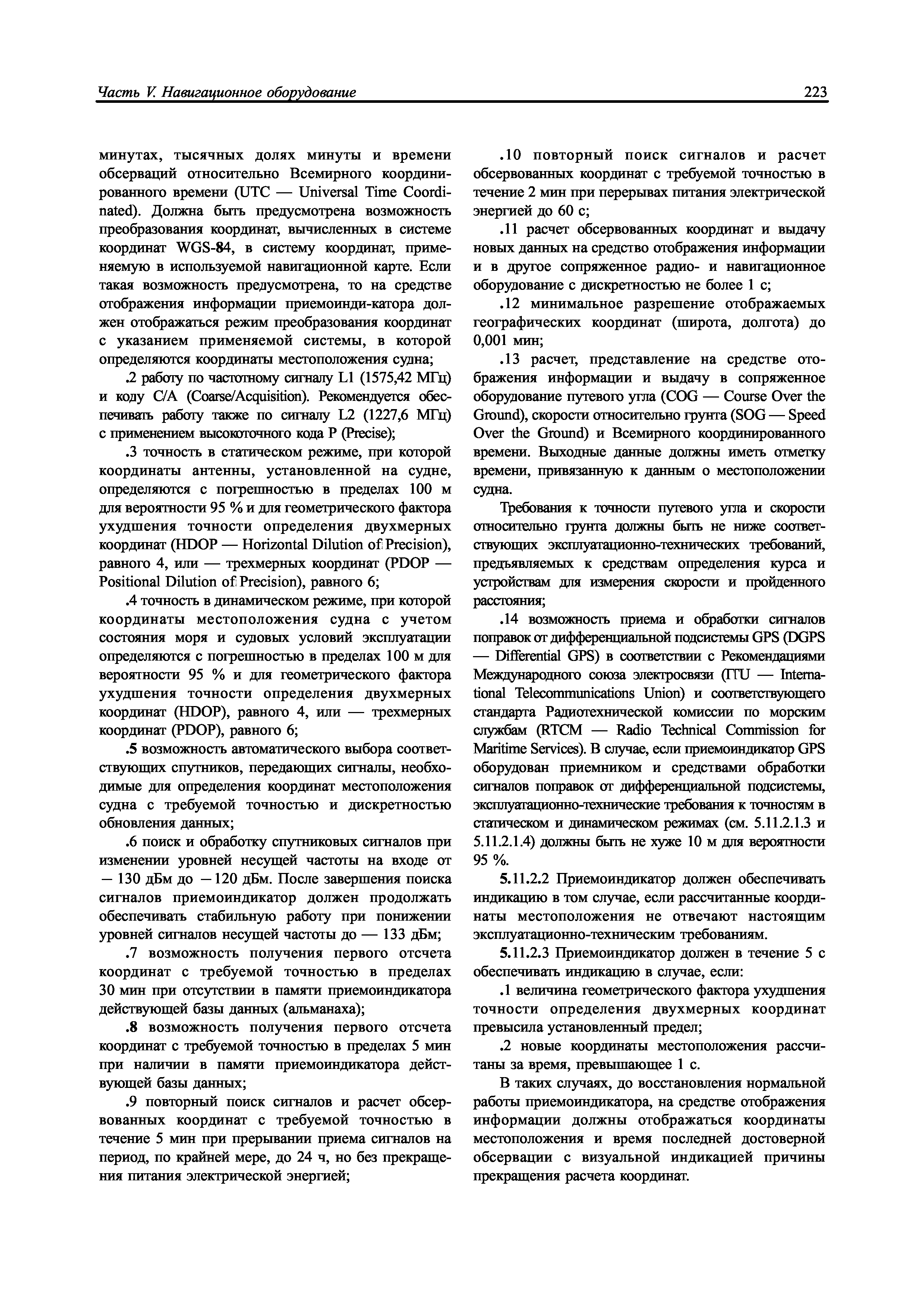 НД 2-020101-078