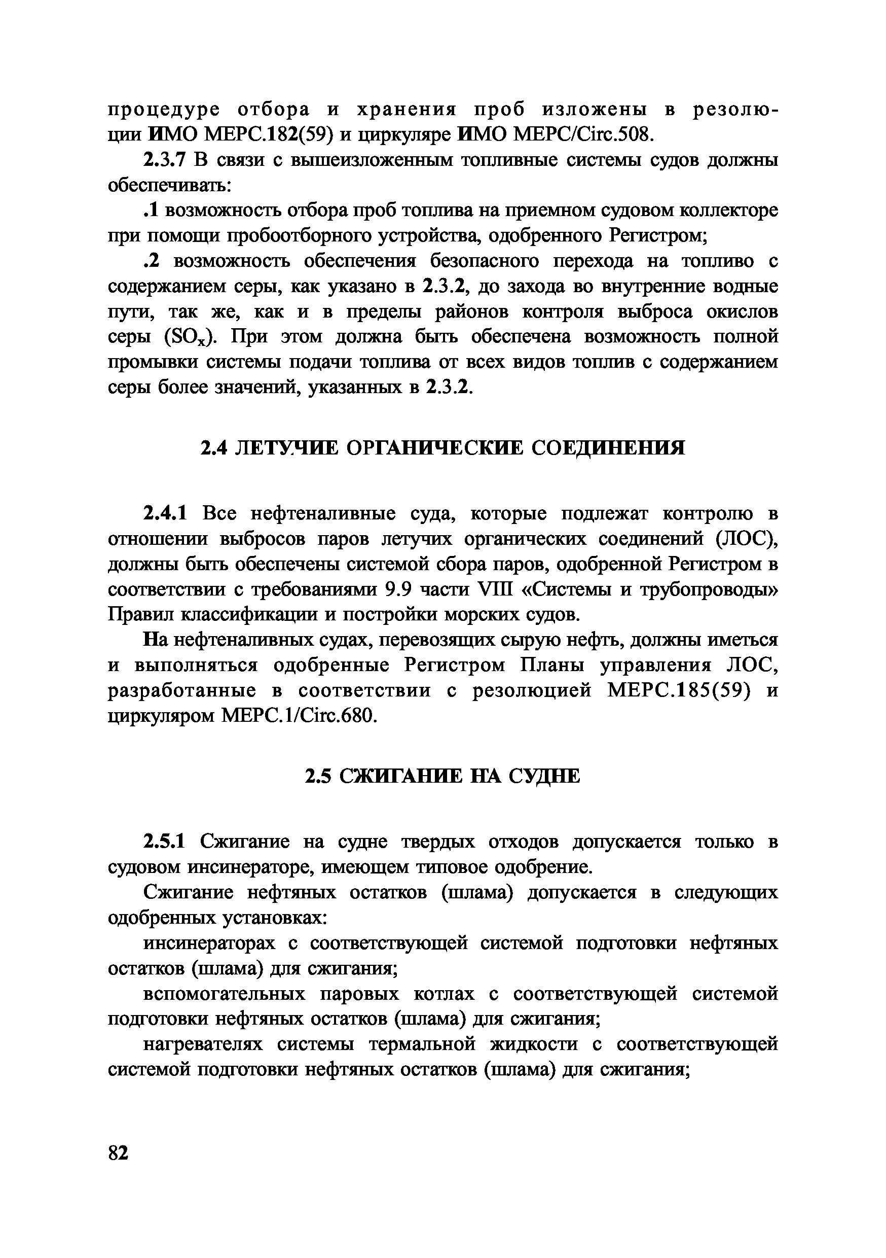 НД 2-020101-080