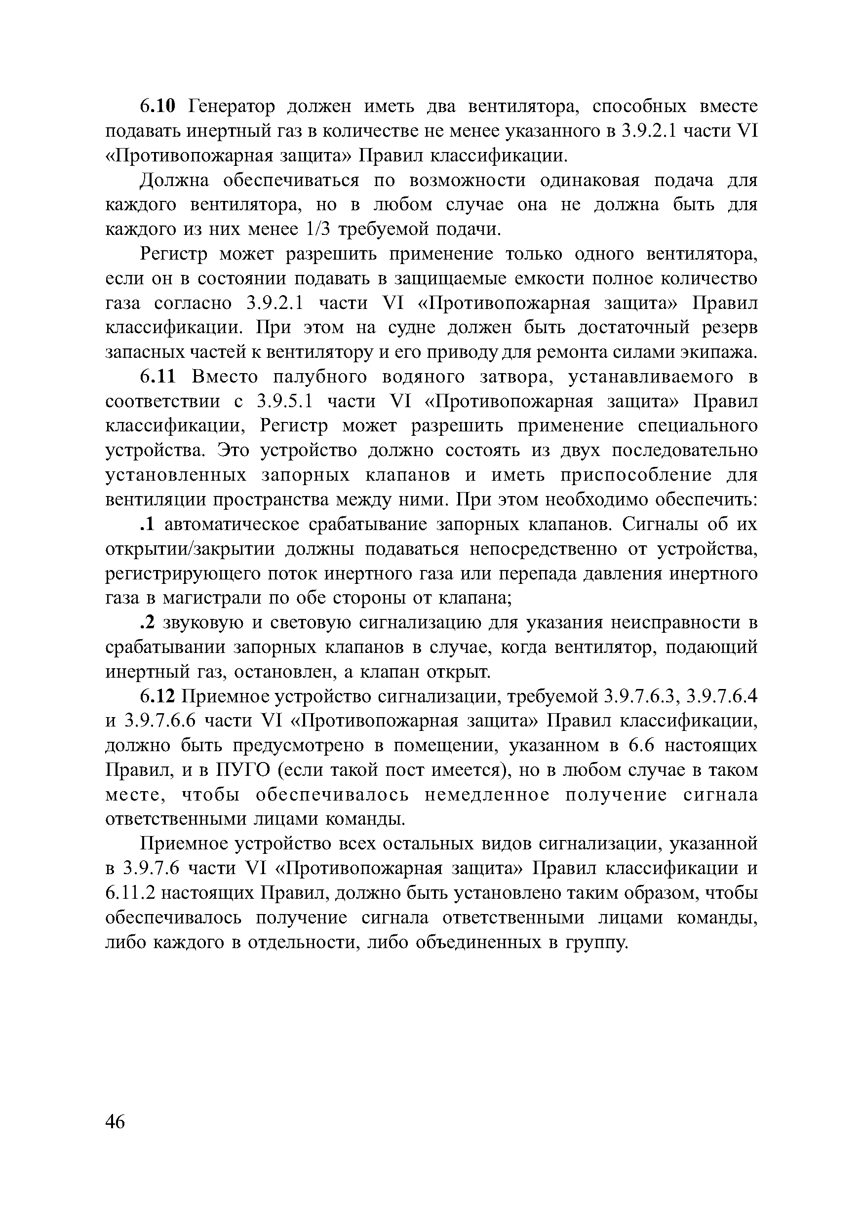 НД 2-020101-081