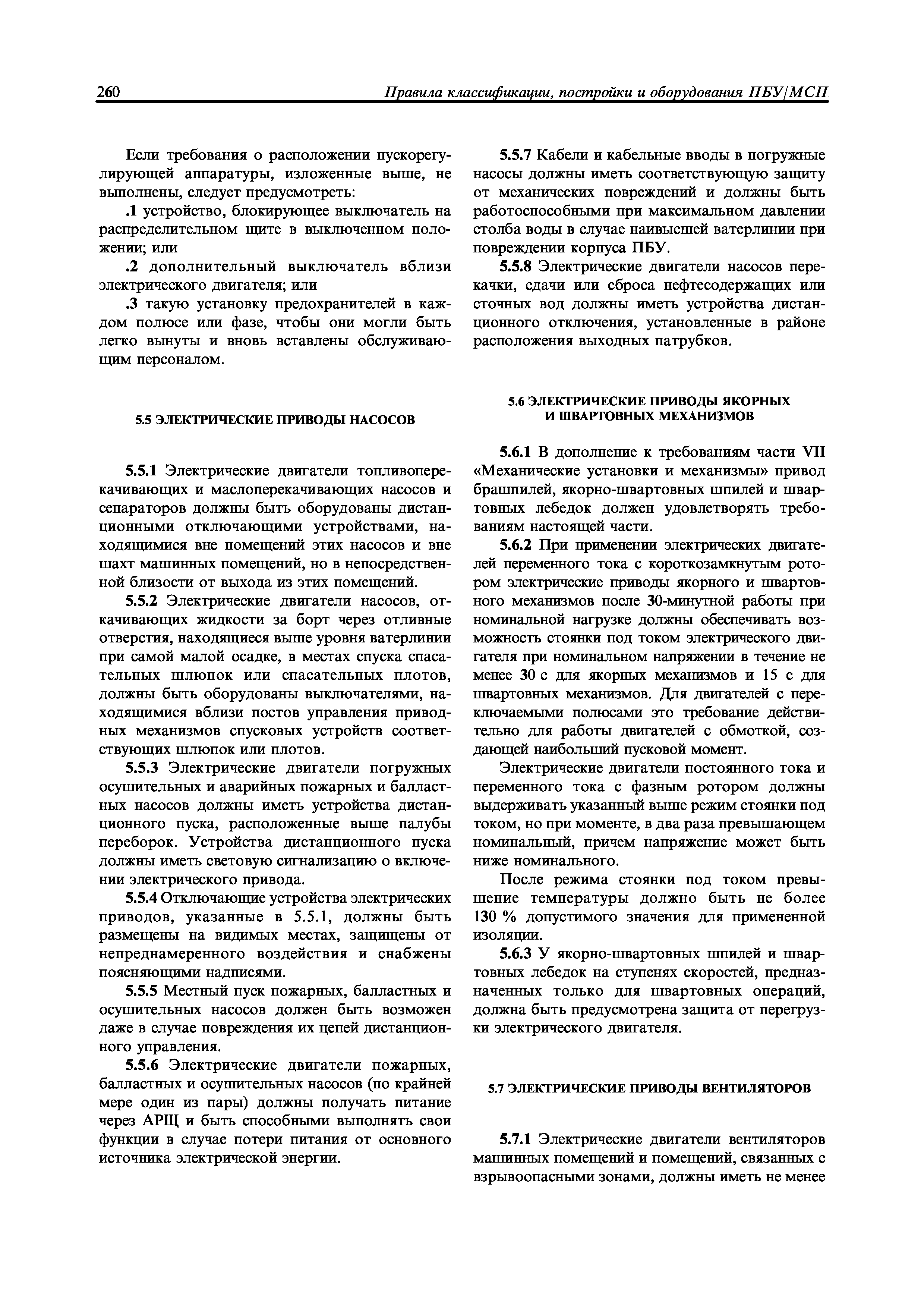 НД 2-020201-013