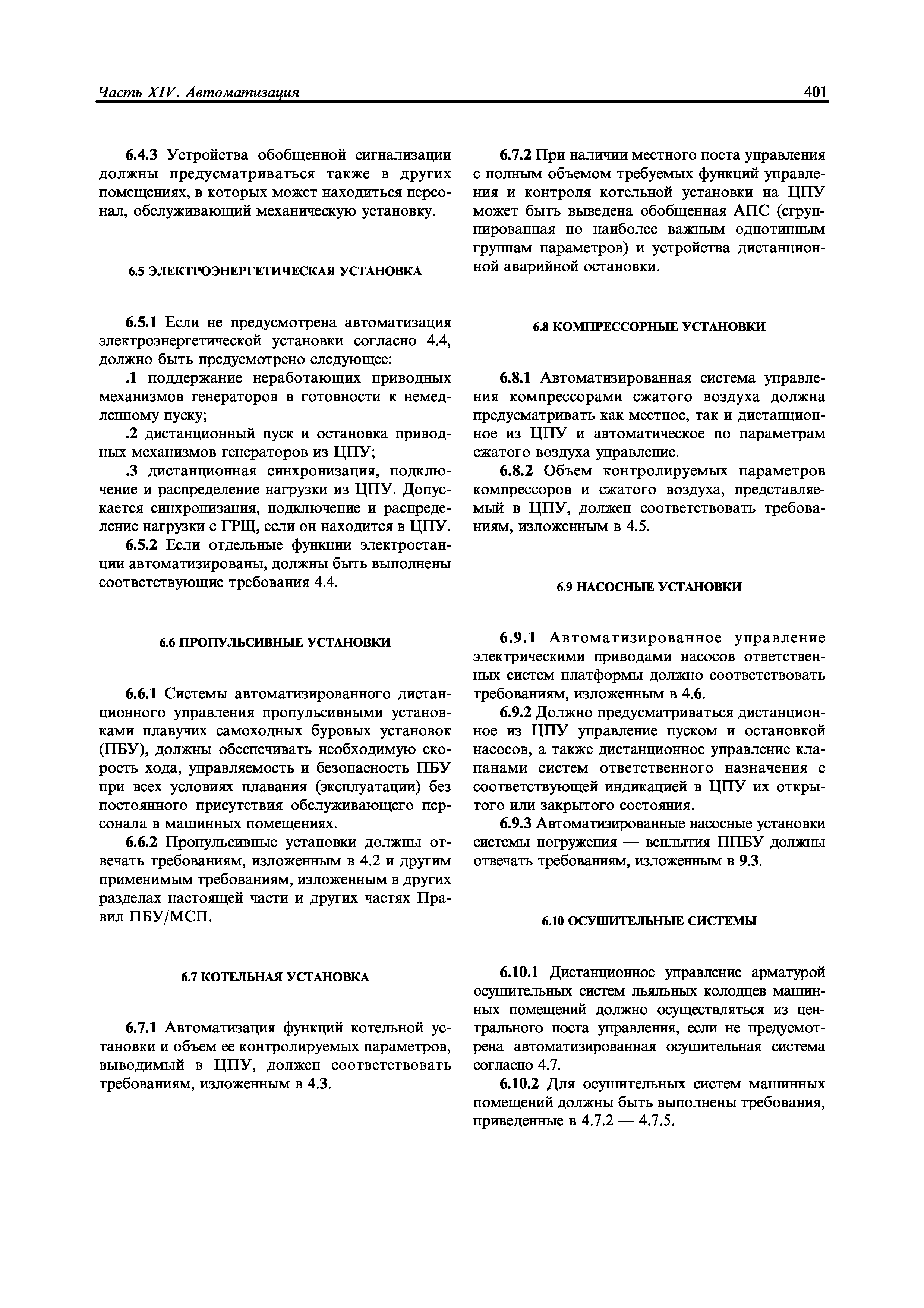 НД 2-020201-013
